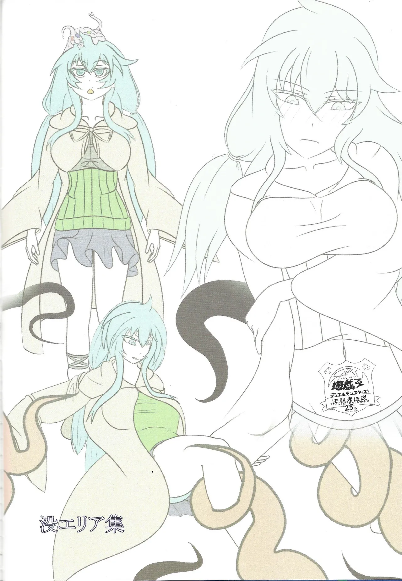 Akuochi eria + a hitori gassaku Page.57