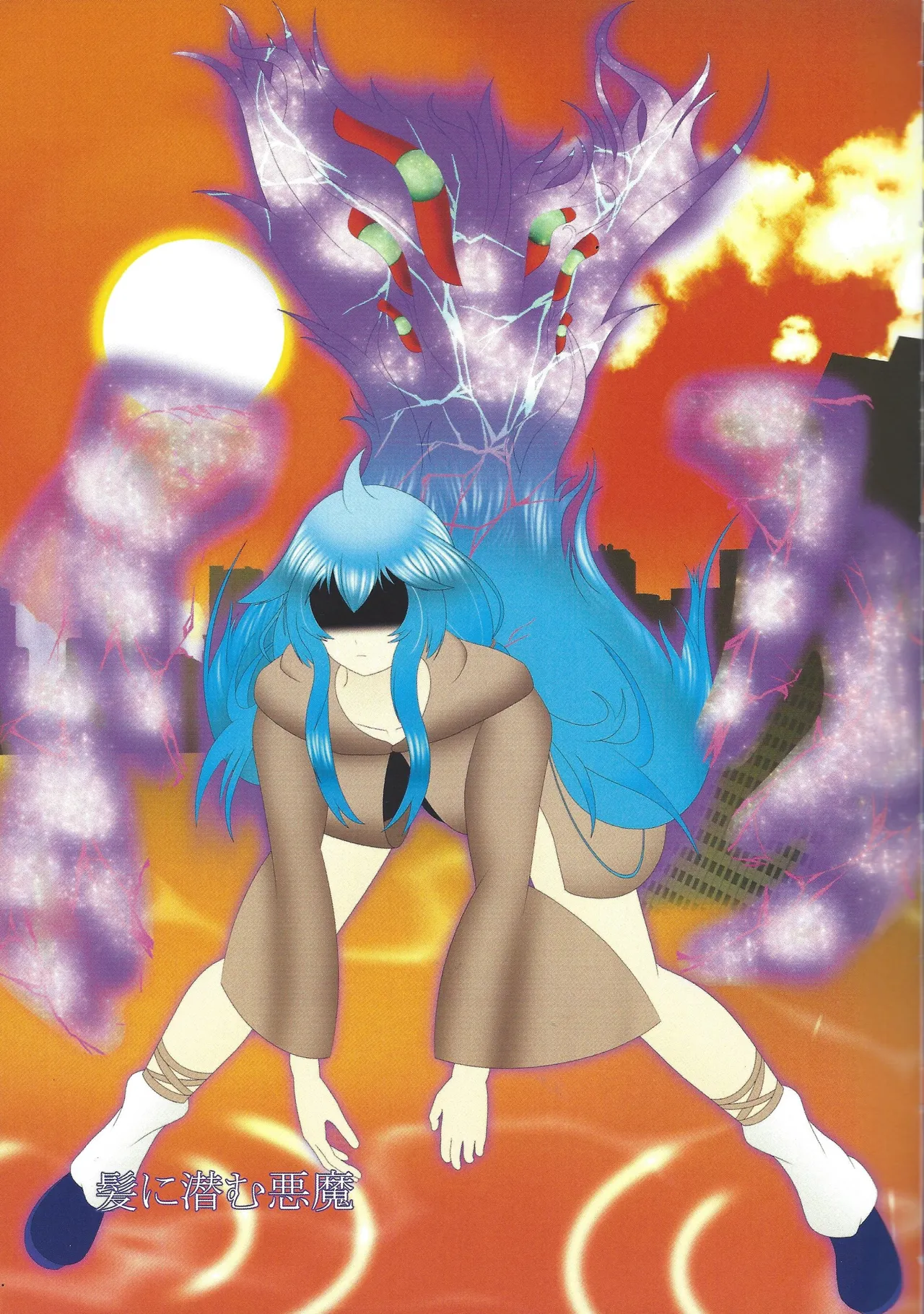 Akuochi eria + a hitori gassaku Page.8