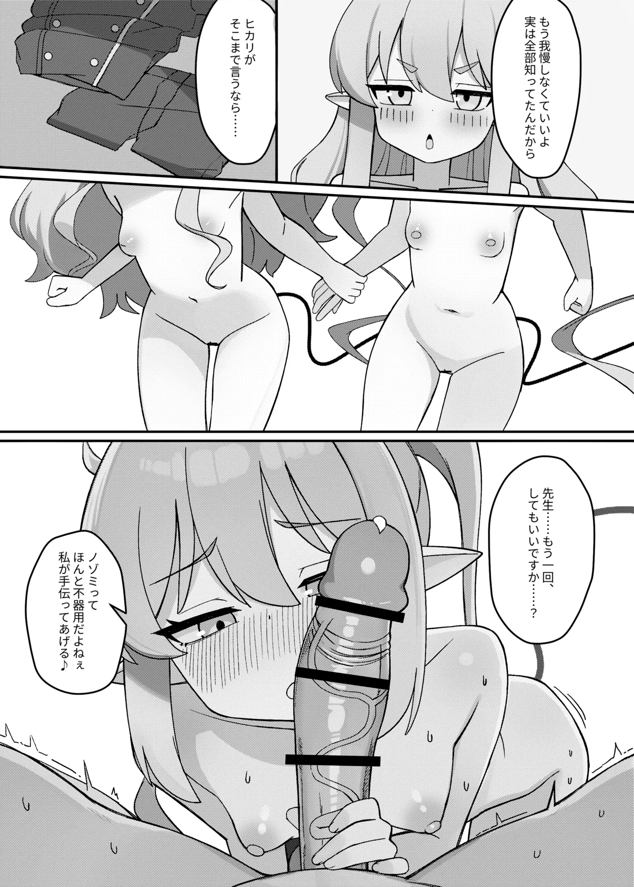 ダブルメロンの欲情誘惑 Page.12