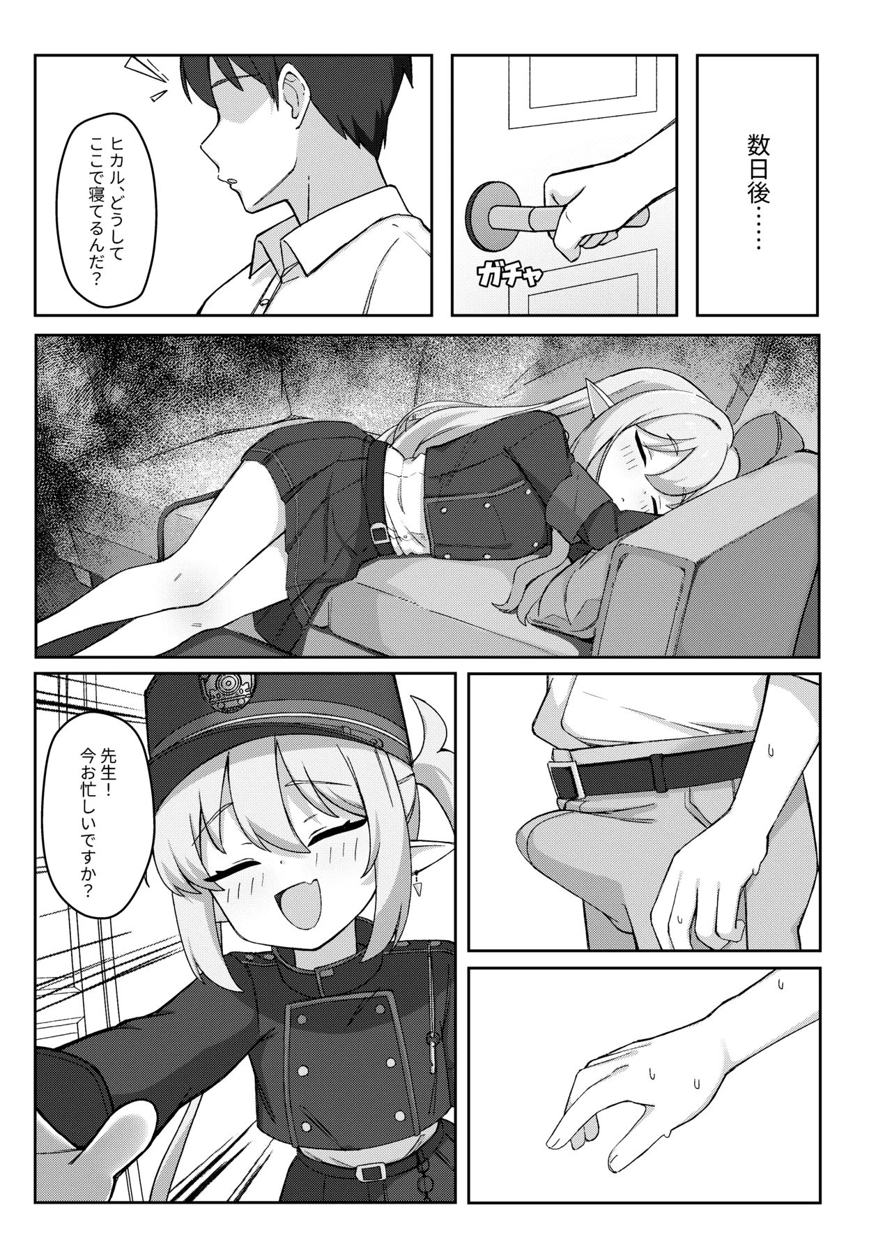 ダブルメロンの欲情誘惑 Page.5