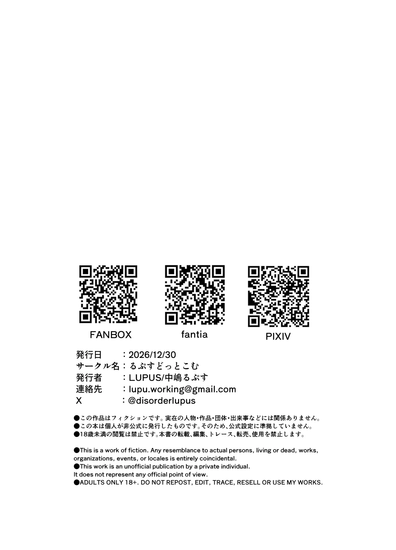 ぷにかわえっち2～教え子に催眠かけてめちゃくちゃセックスする話～ Page.33