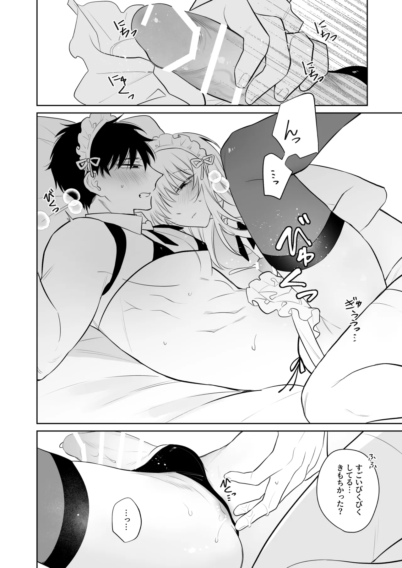 和貴くんとたのしいお仕事 Page.13