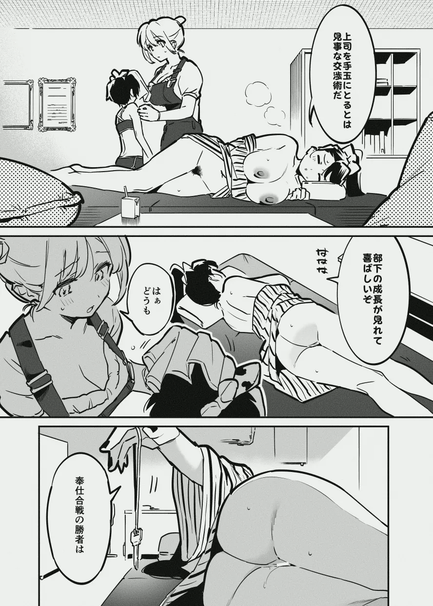 牛のお姉さんのまとめ Page.160