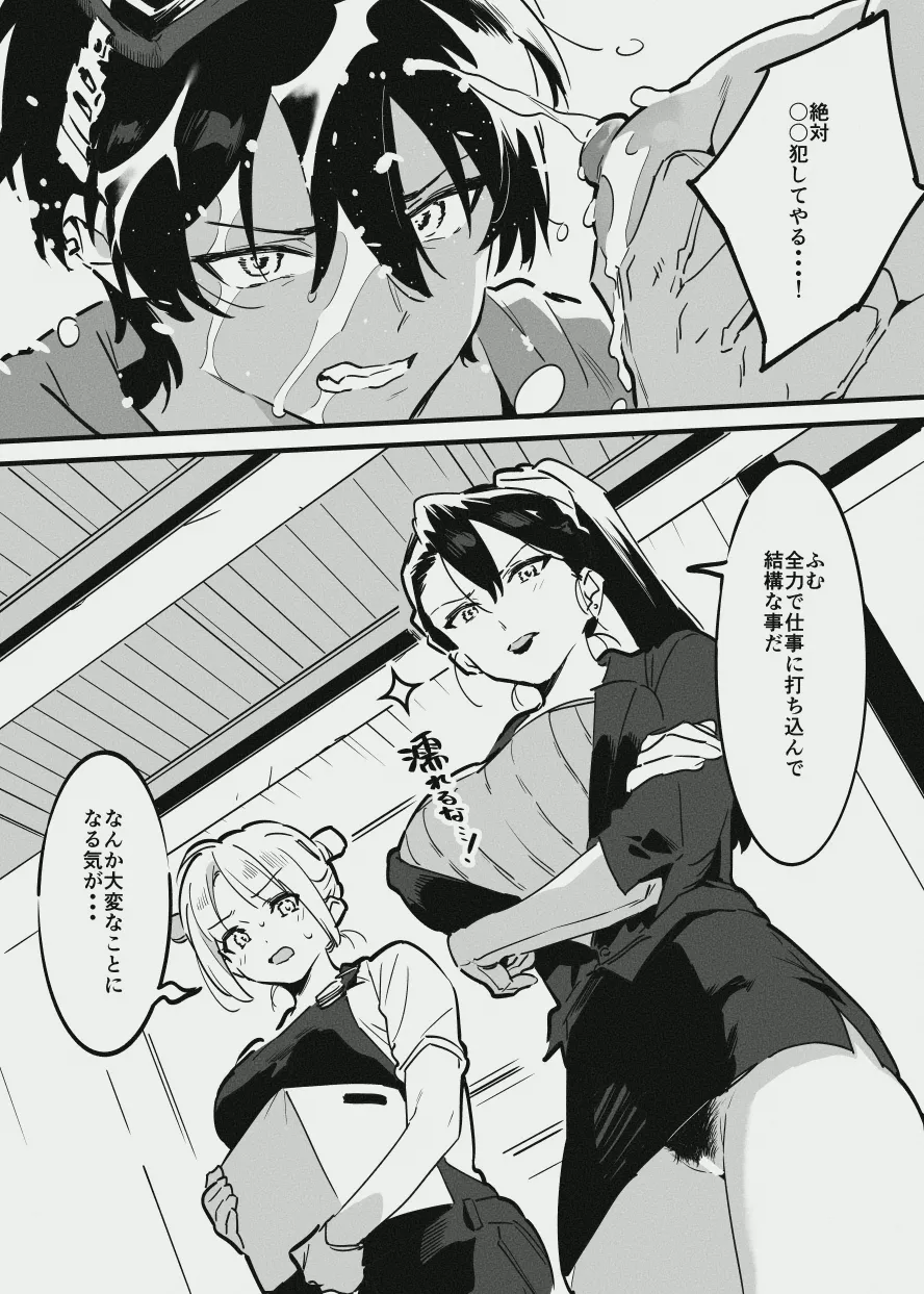 牛のお姉さんのまとめ Page.24