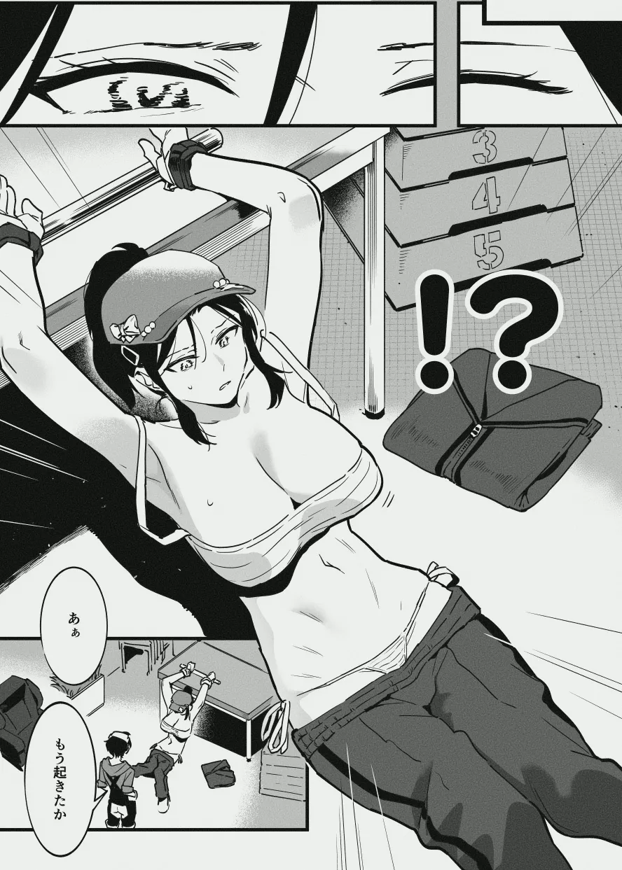 牛のお姉さんのまとめ Page.27