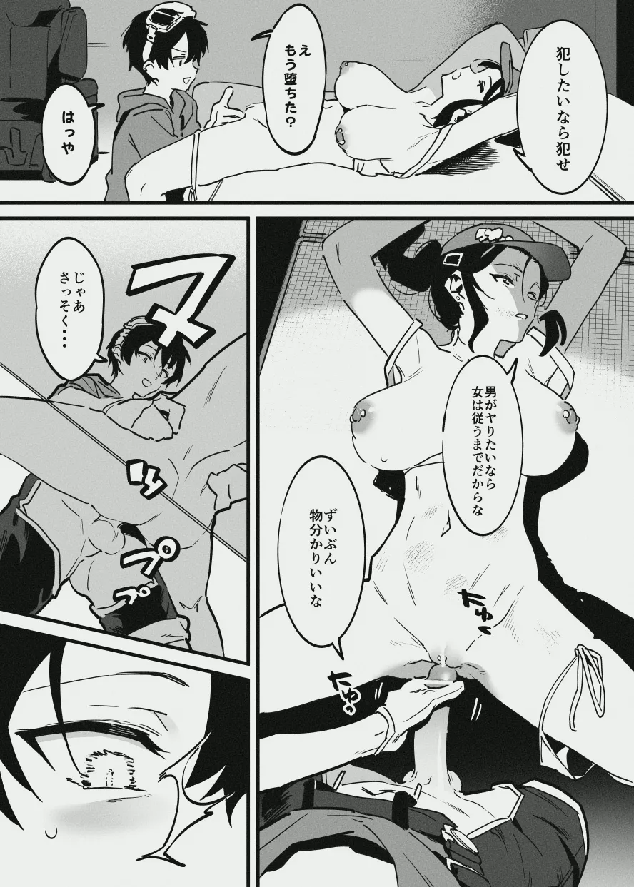 牛のお姉さんのまとめ Page.35