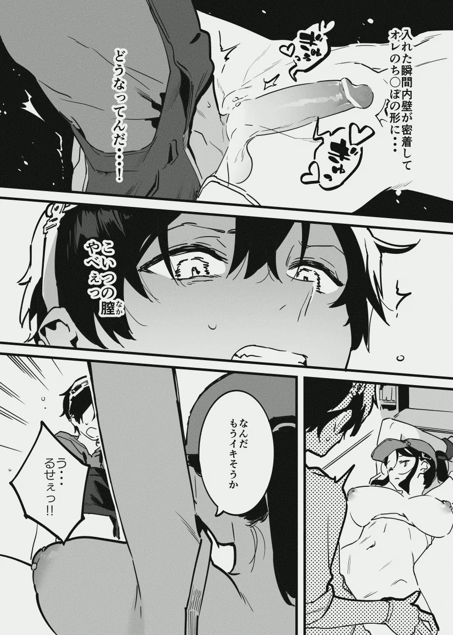 牛のお姉さんのまとめ Page.36