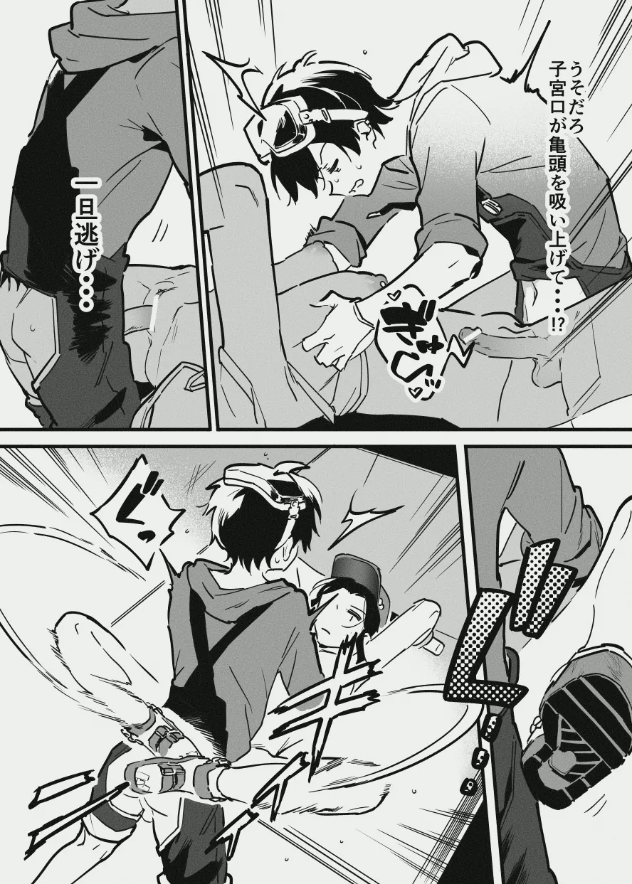 牛のお姉さんのまとめ Page.38