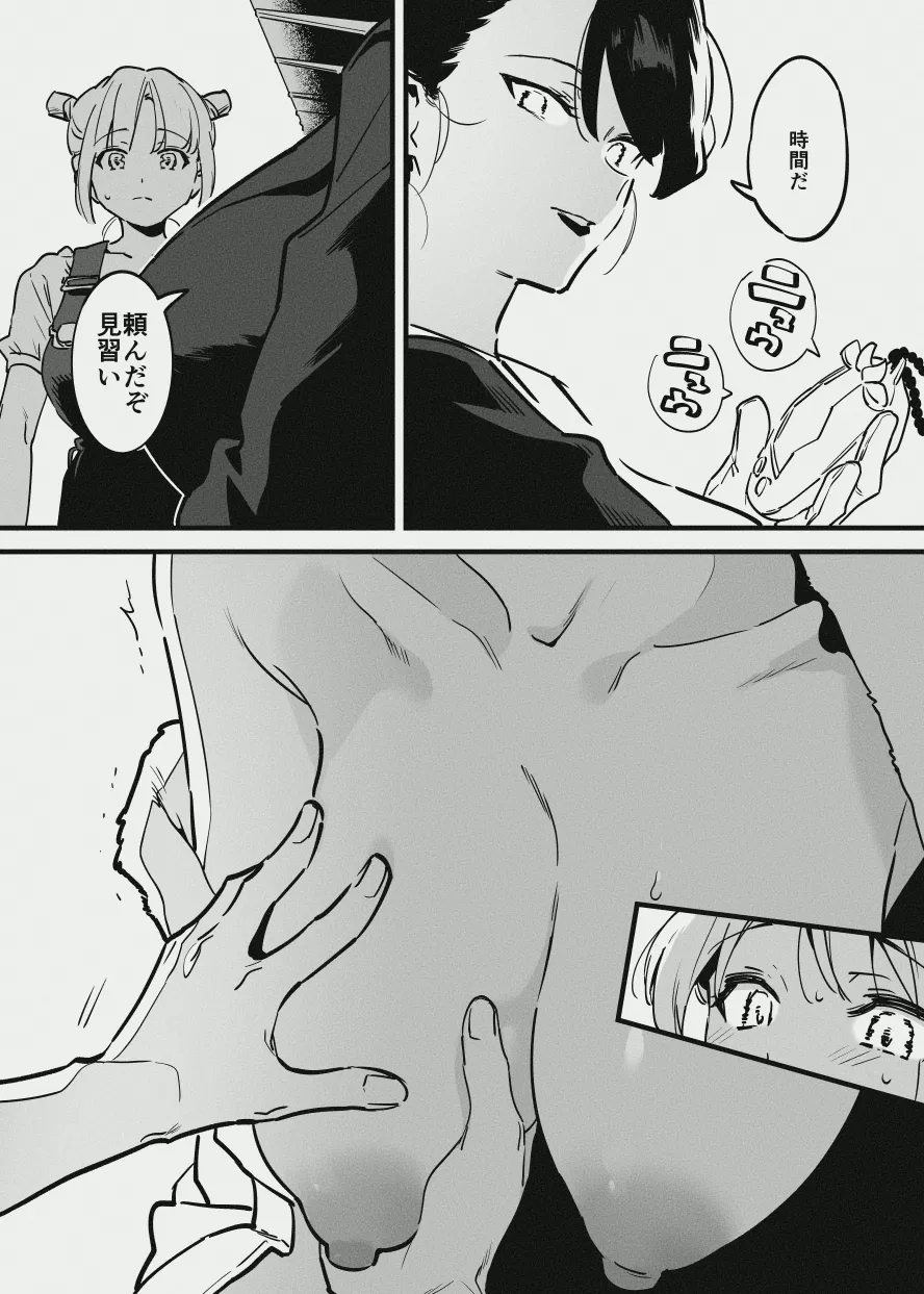 牛のお姉さんのまとめ Page.4