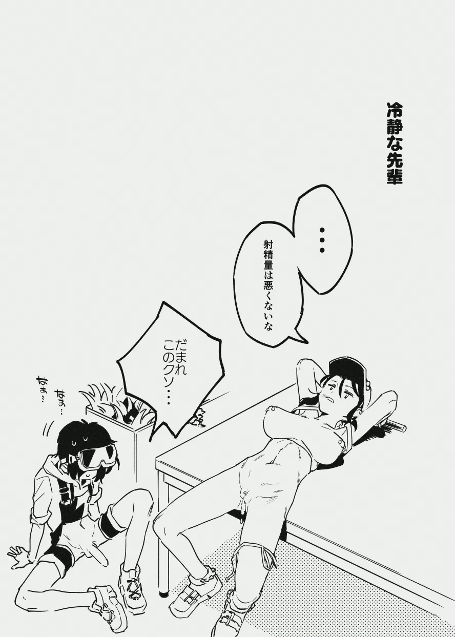 牛のお姉さんのまとめ Page.42