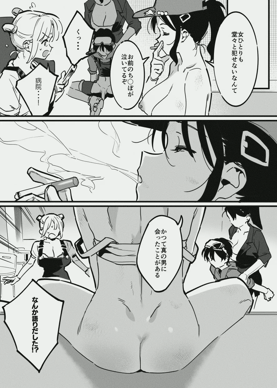 牛のお姉さんのまとめ Page.45