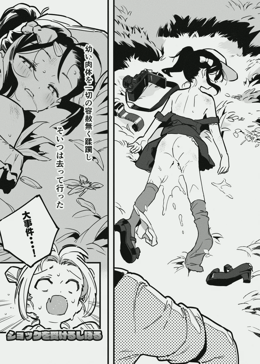 牛のお姉さんのまとめ Page.49