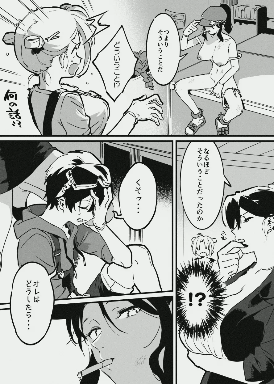 牛のお姉さんのまとめ Page.51