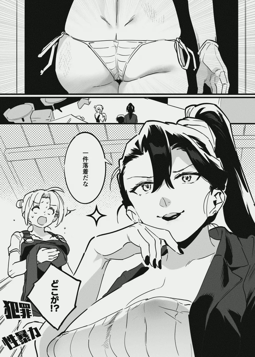 牛のお姉さんのまとめ Page.55