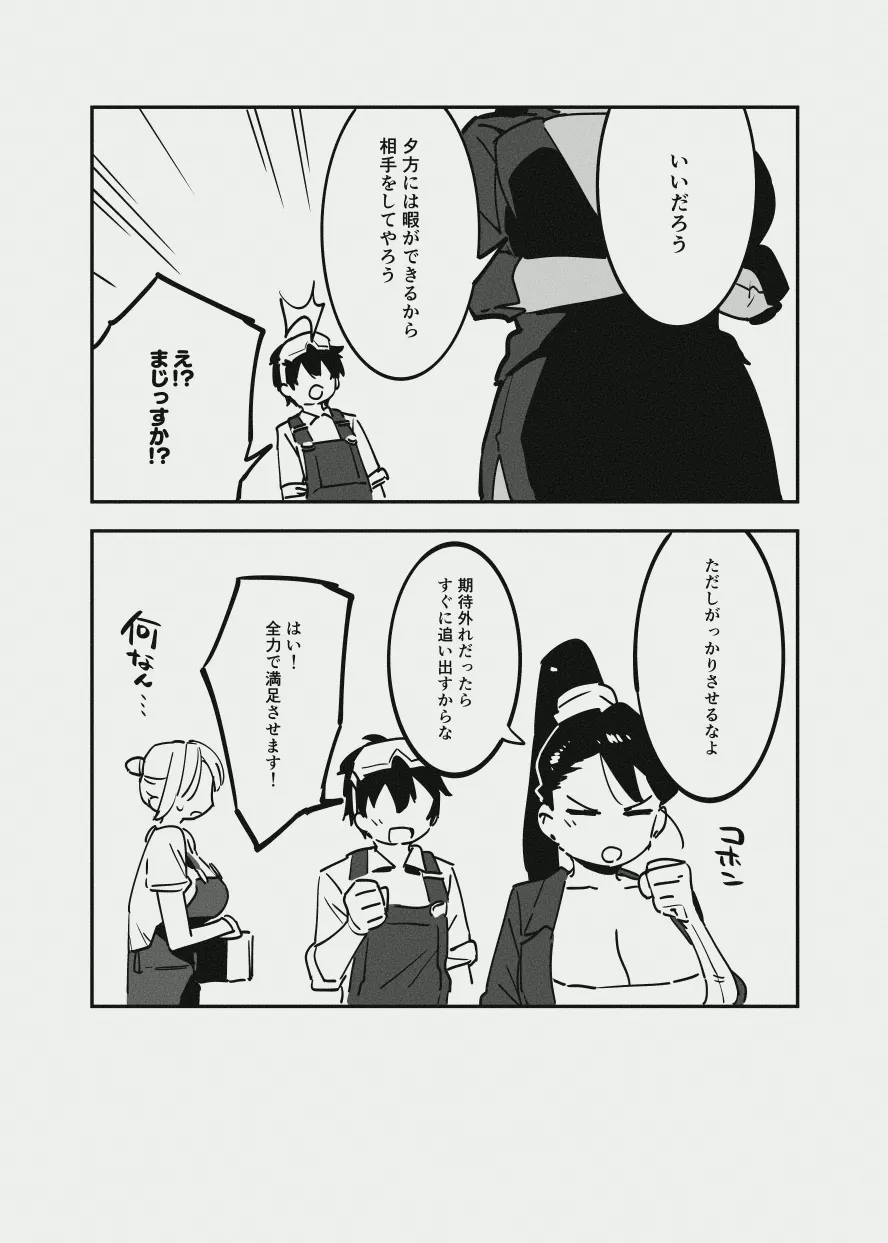 牛のお姉さんのまとめ Page.57