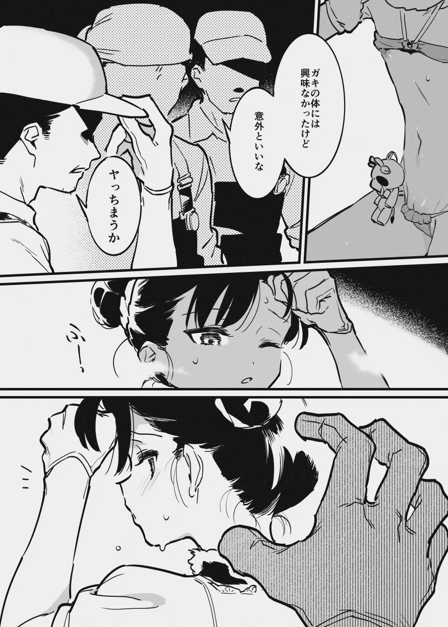 牛のお姉さんのまとめ Page.68
