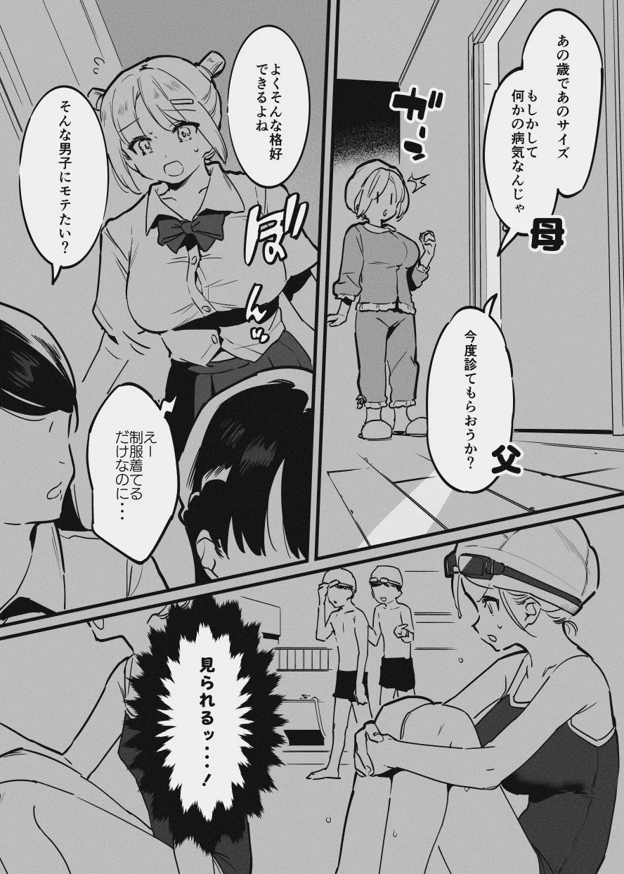 牛のお姉さんのまとめ Page.78