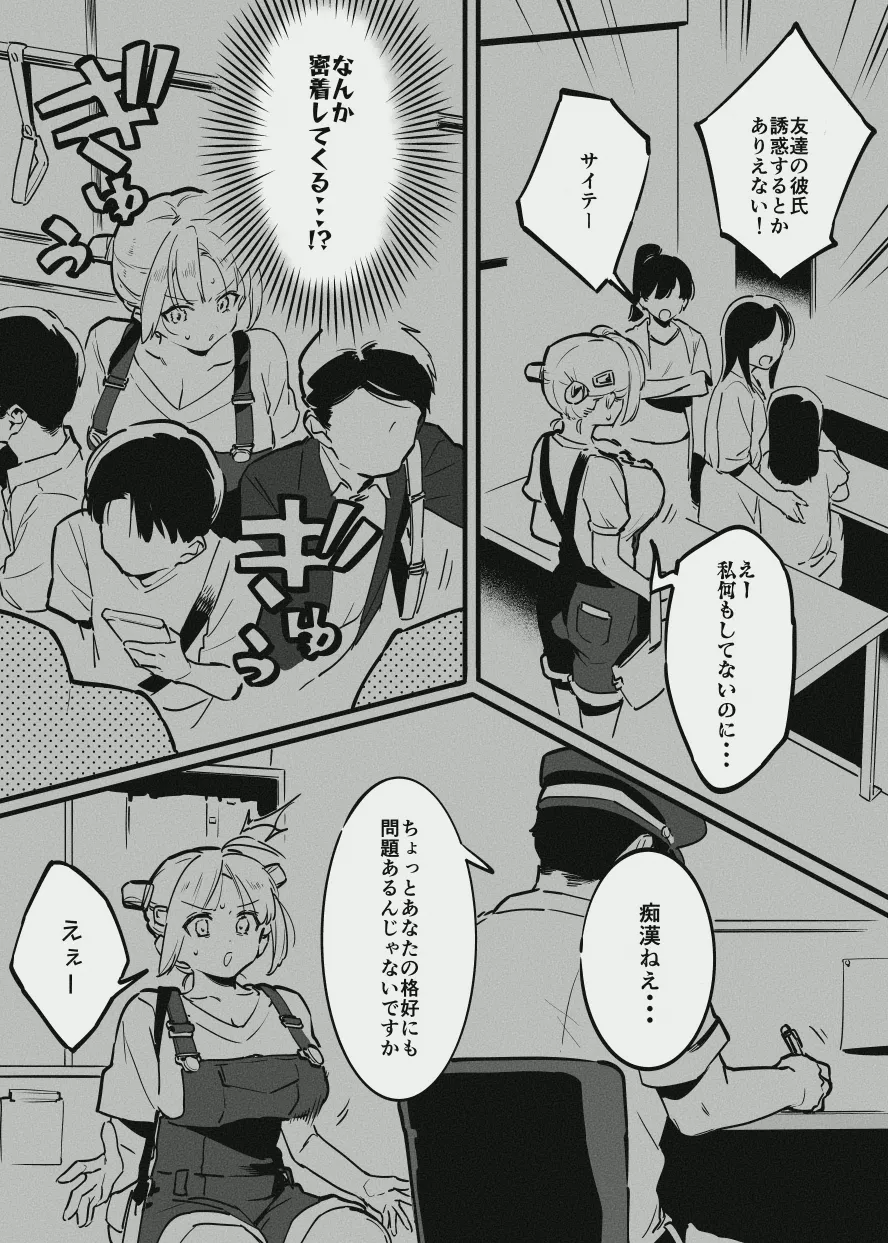 牛のお姉さんのまとめ Page.79