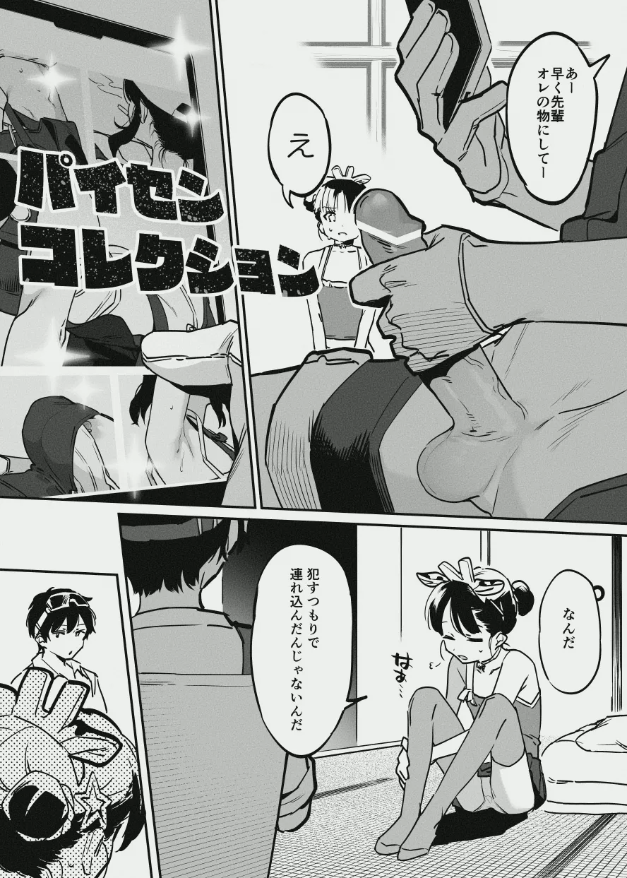 牛のお姉さんのまとめ Page.84
