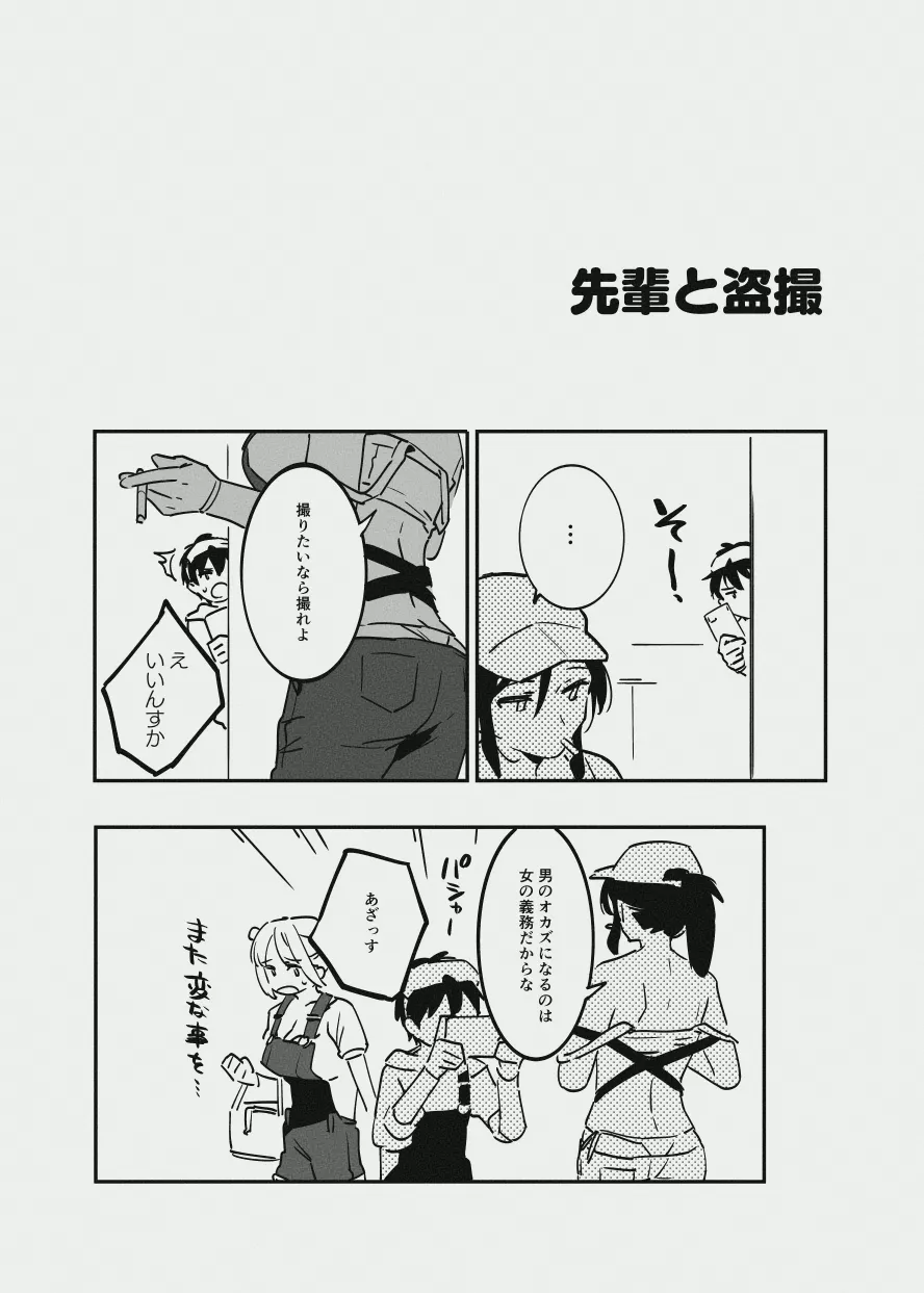 牛のお姉さんのまとめ Page.89