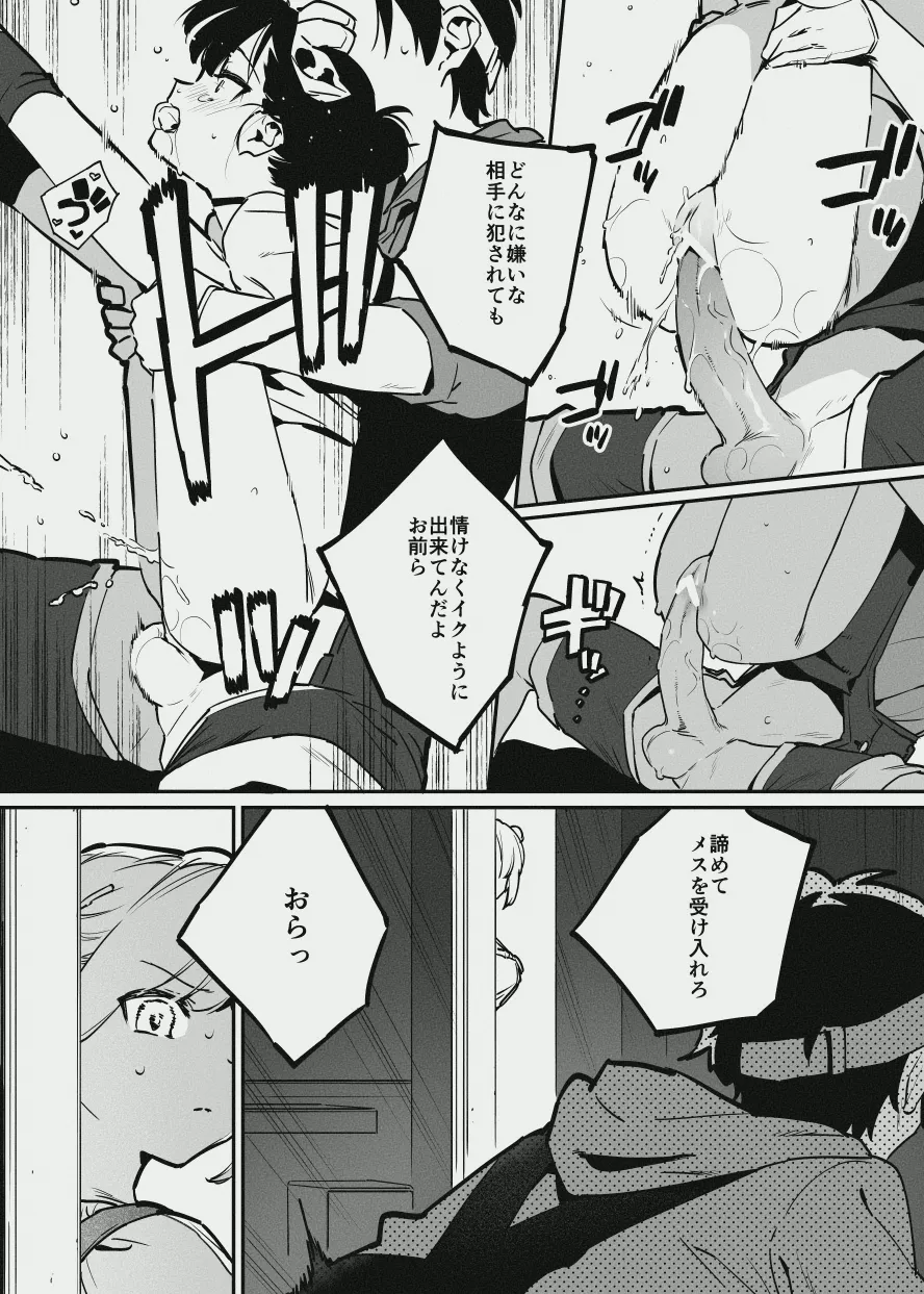 牛のお姉さんのまとめ Page.96