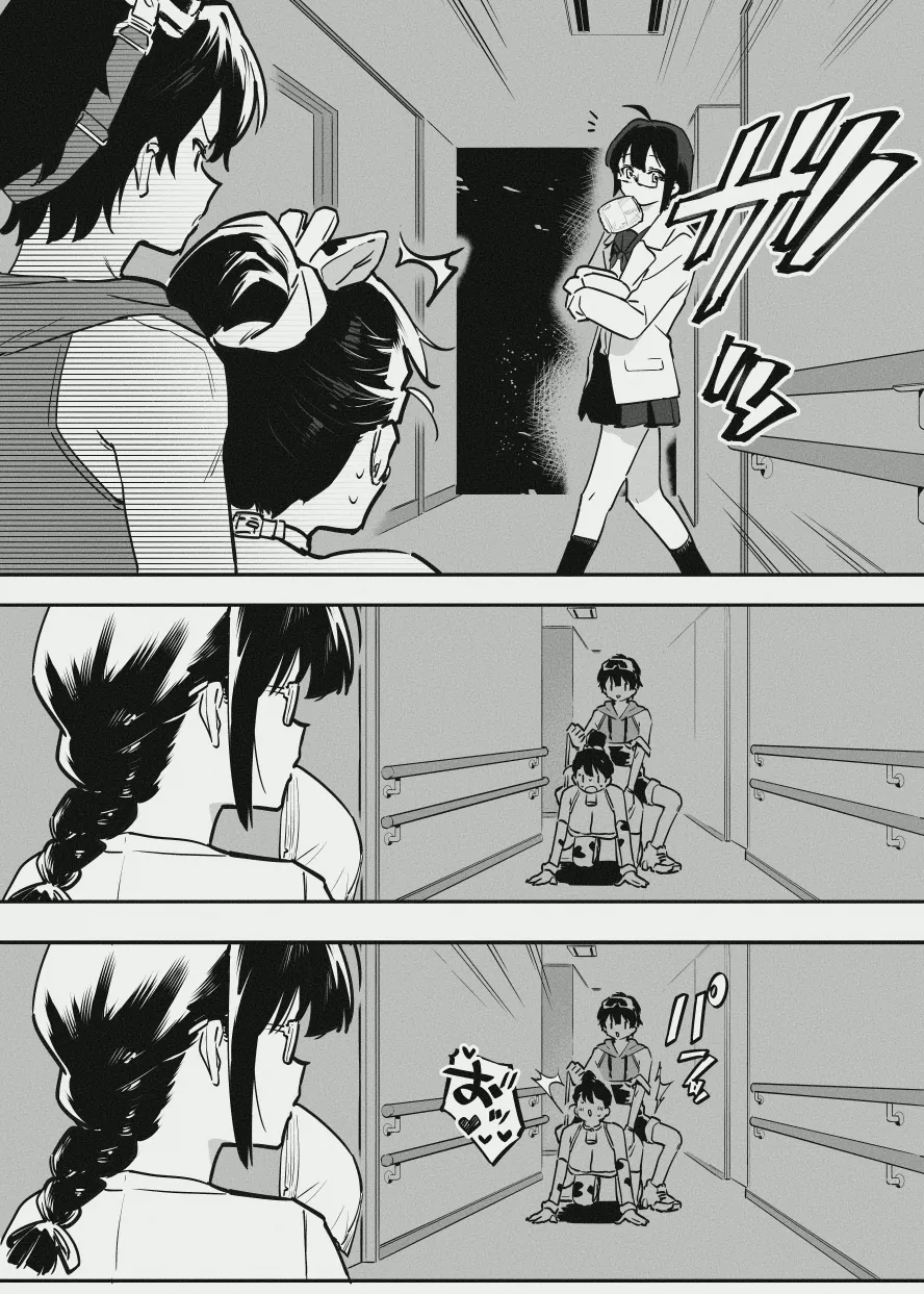 オーナーさんと乳屋良さん Page.10