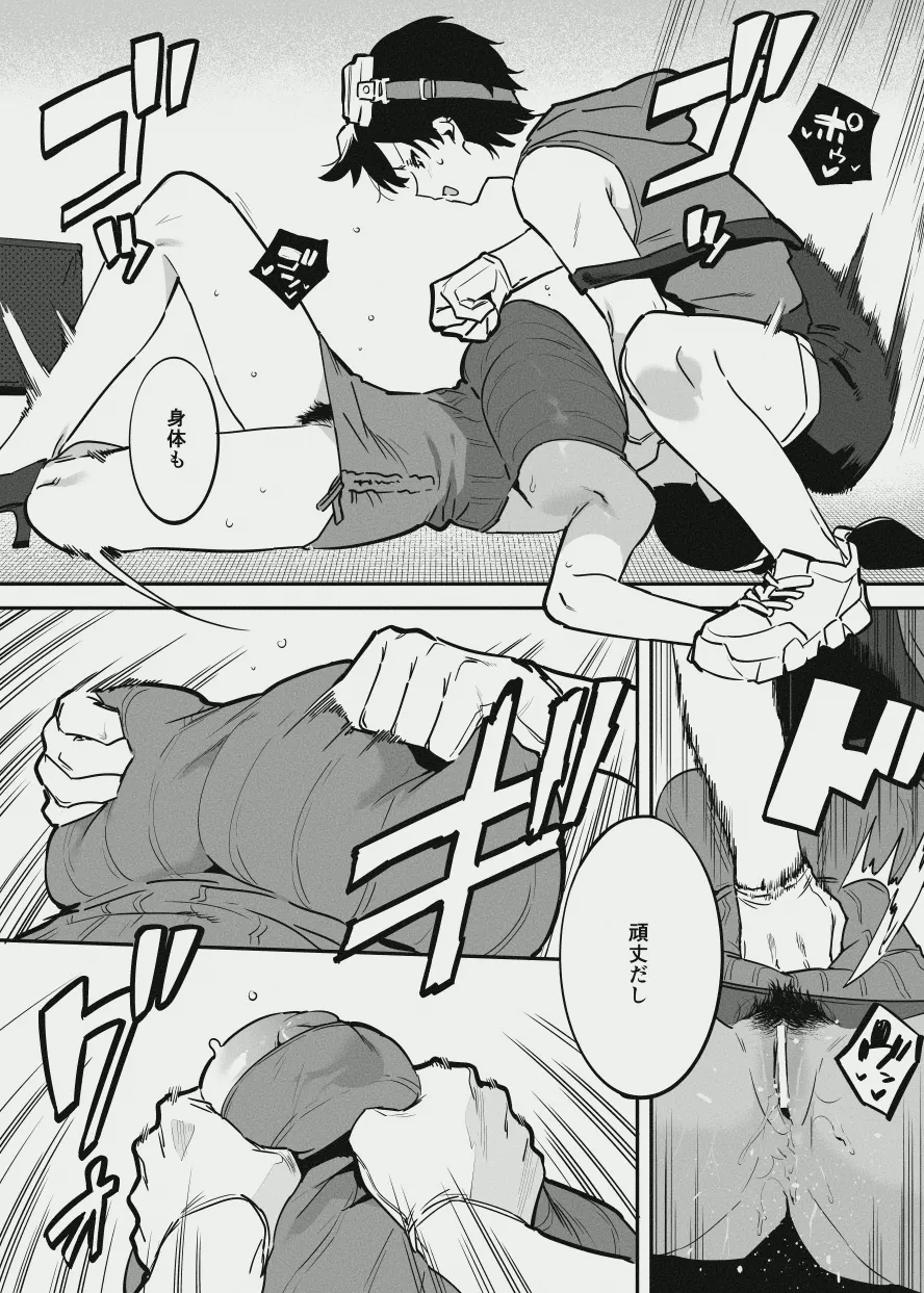 オーナーさんと乳屋良さん Page.5