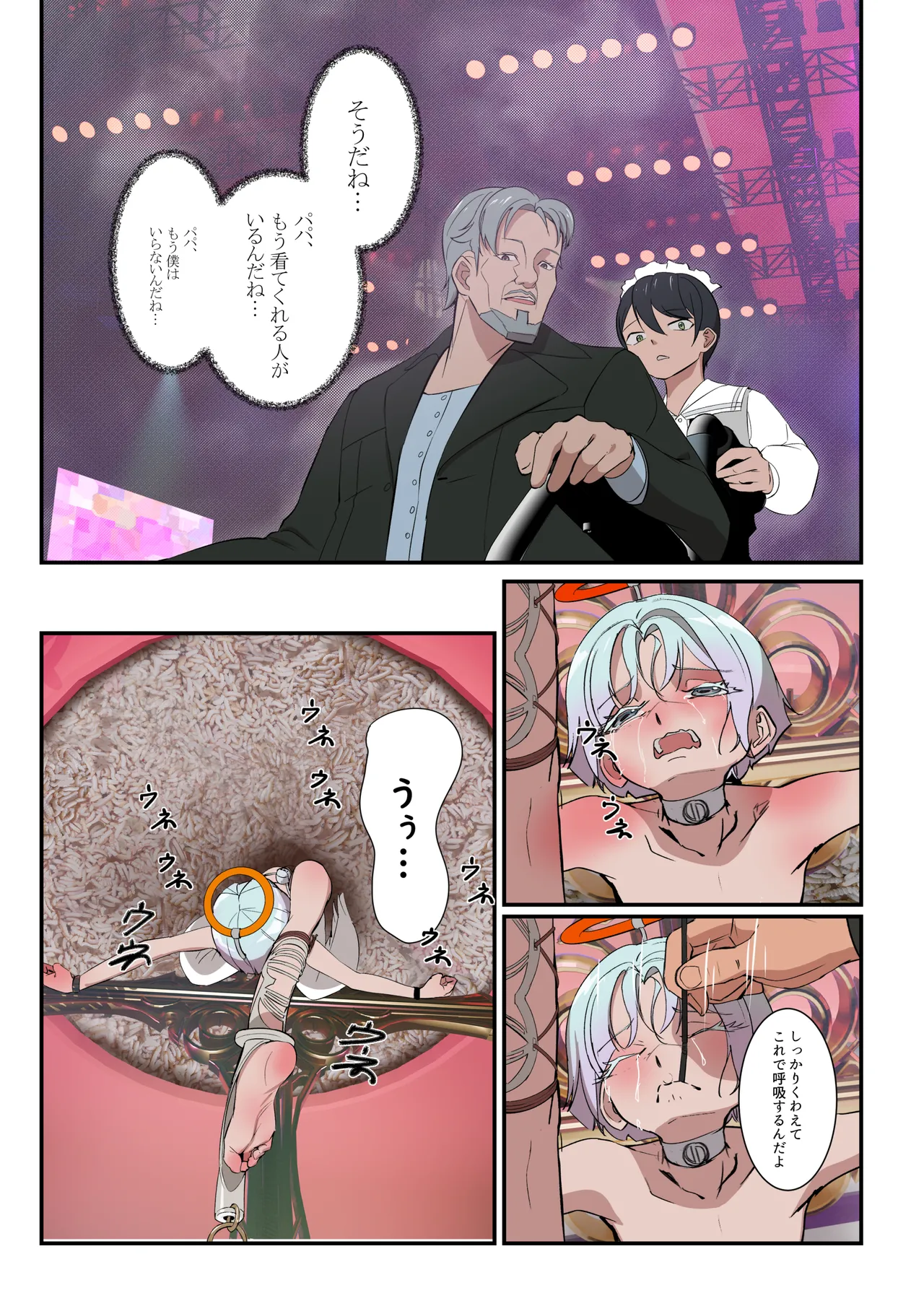 パパに勃起を禁止された！天使娼年エンゲル Page.54