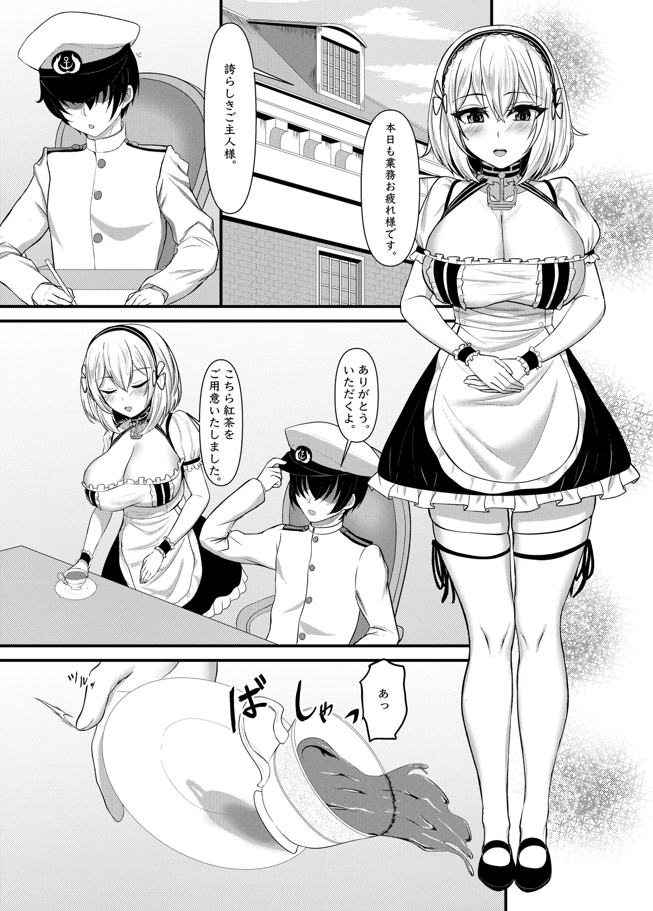 シリアスをご所望ですか? Page.3