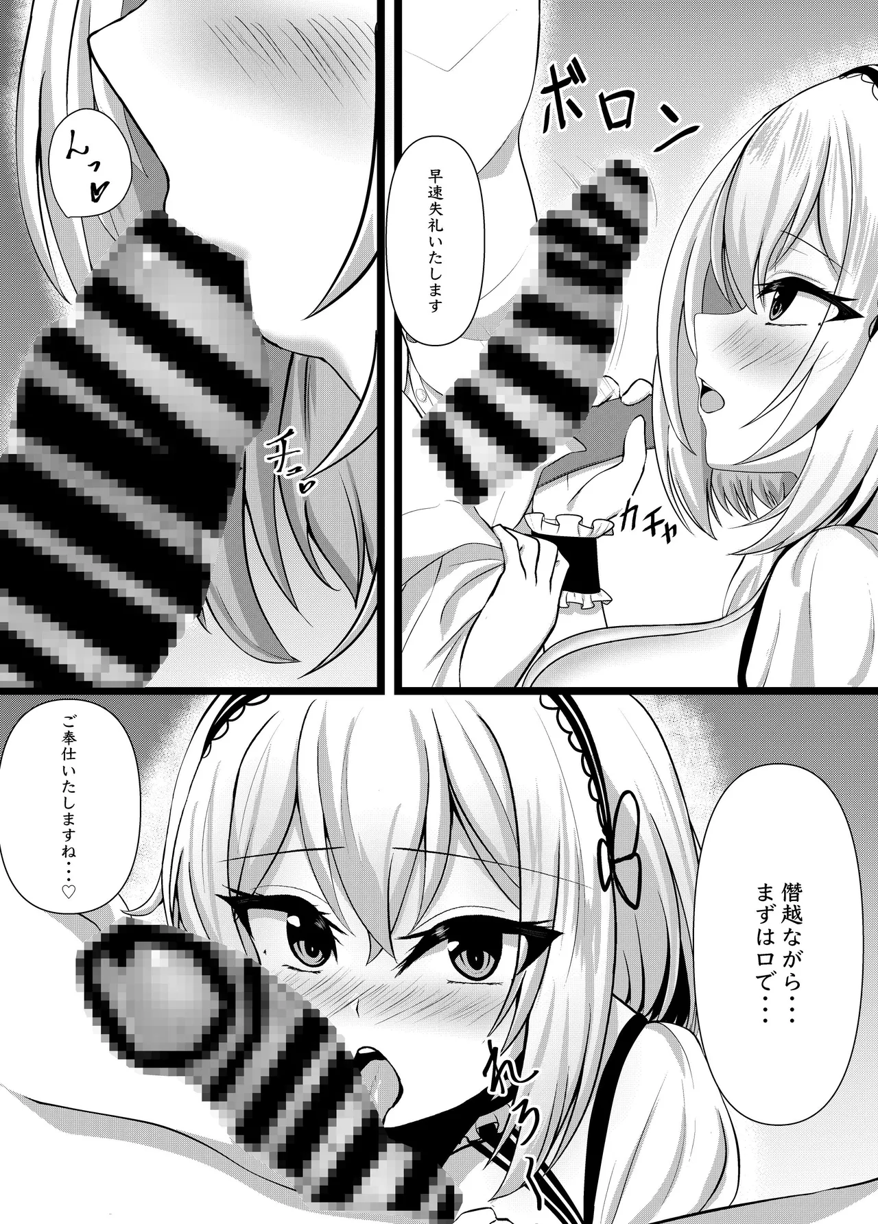 シリアスをご所望ですか? Page.6