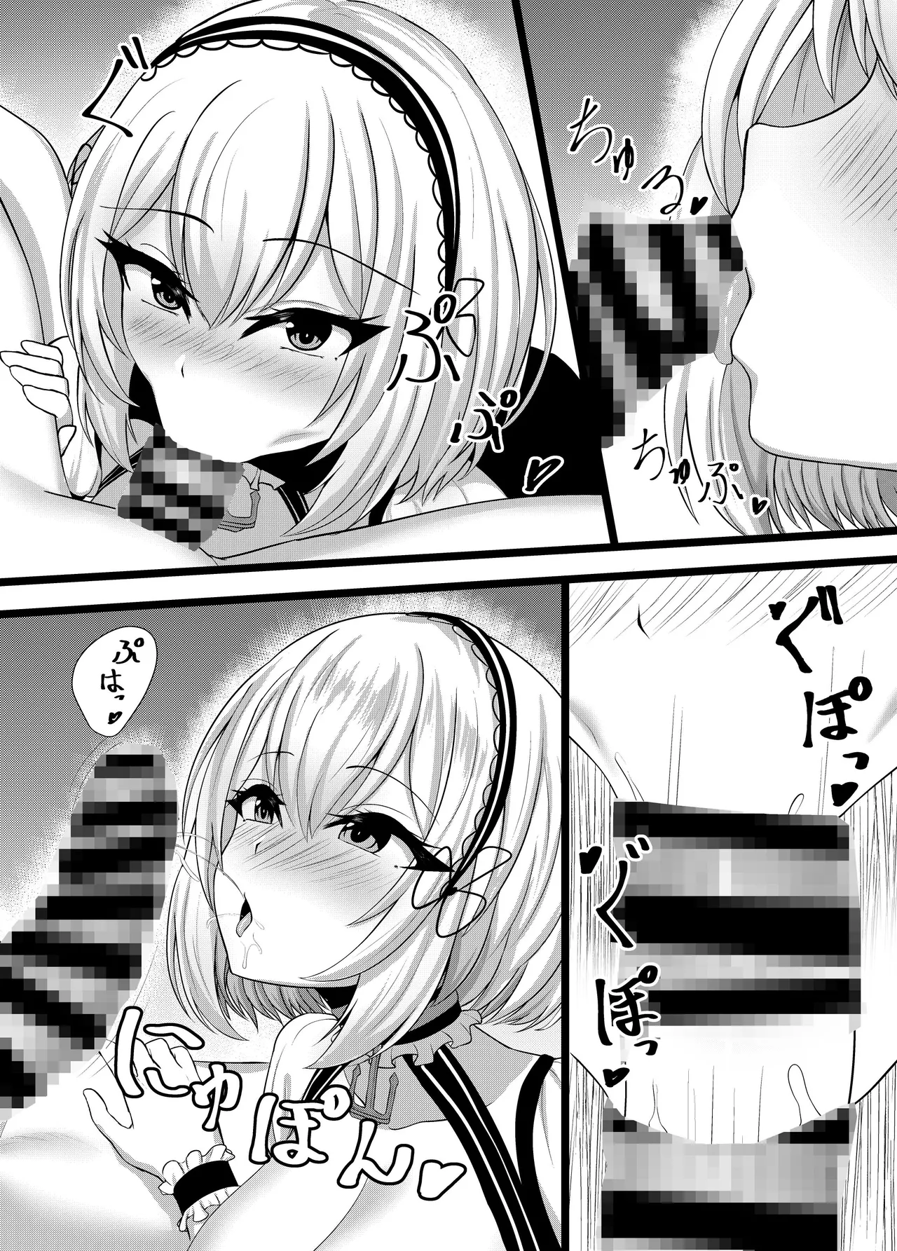 シリアスをご所望ですか? Page.7