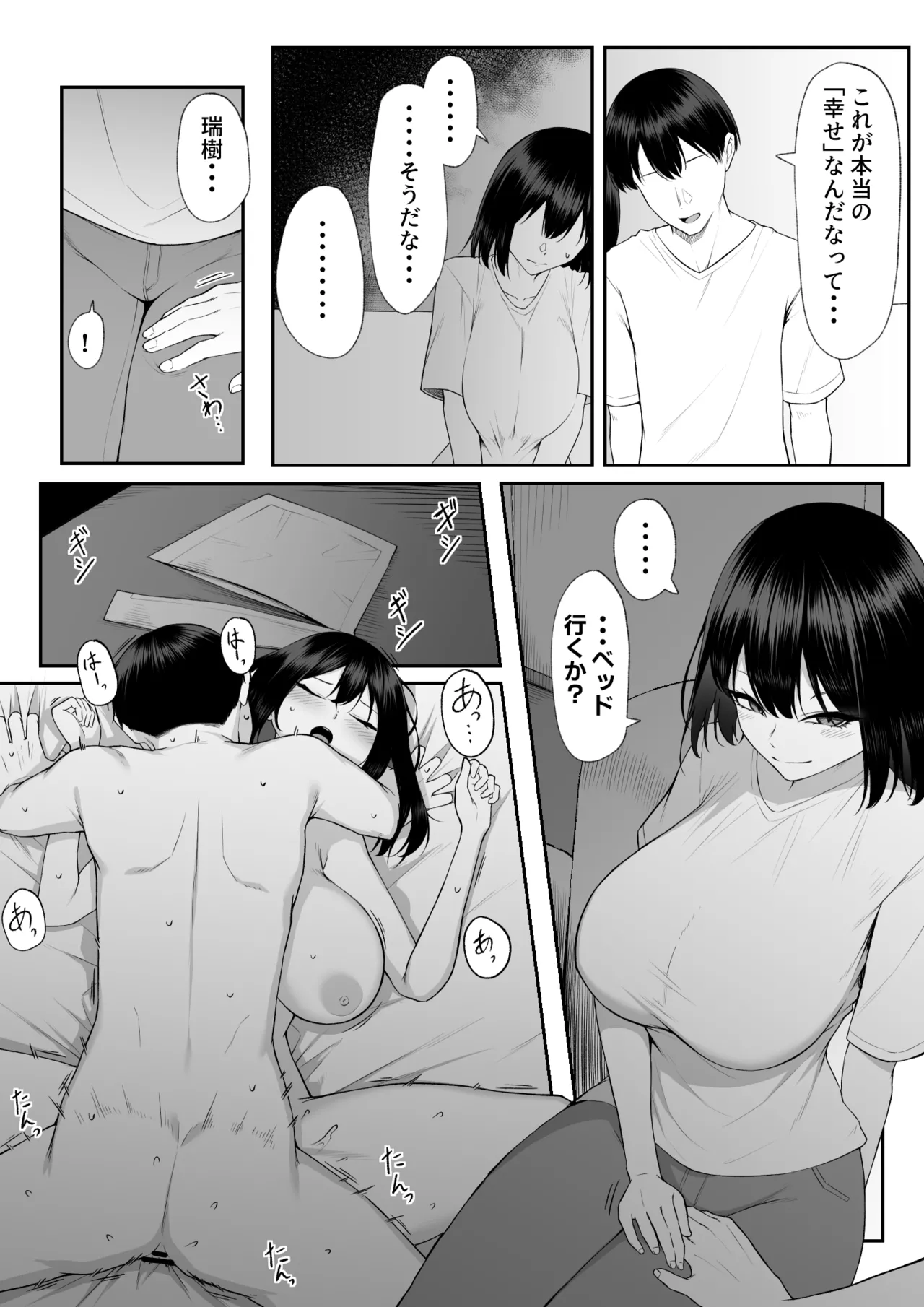 十年の恋より一週間の性3 -Last Years- Page.10