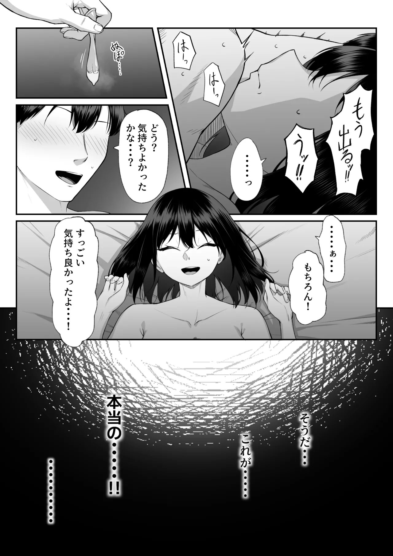 十年の恋より一週間の性3 -Last Years- Page.11
