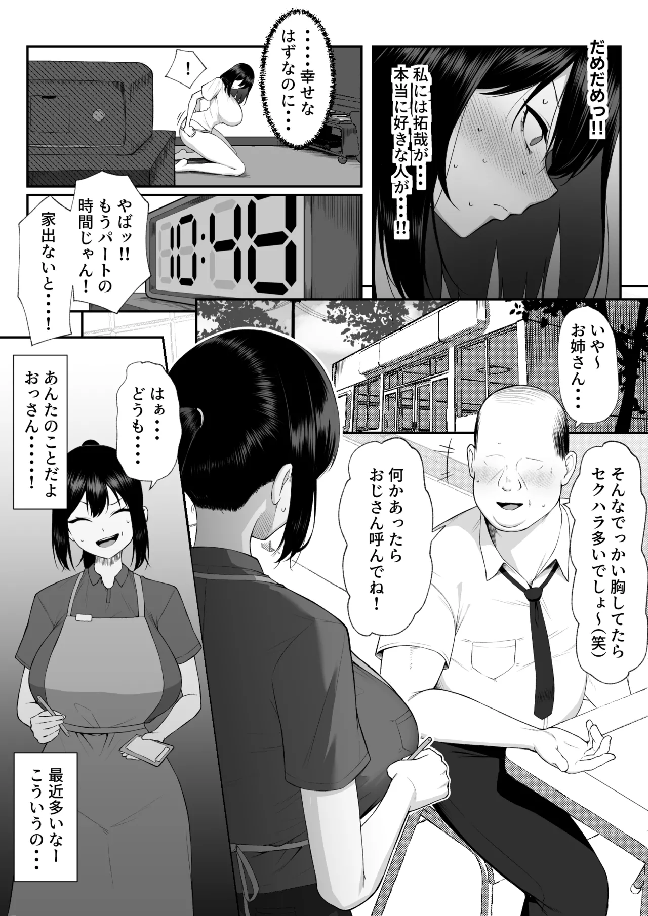 十年の恋より一週間の性3 -Last Years- Page.13