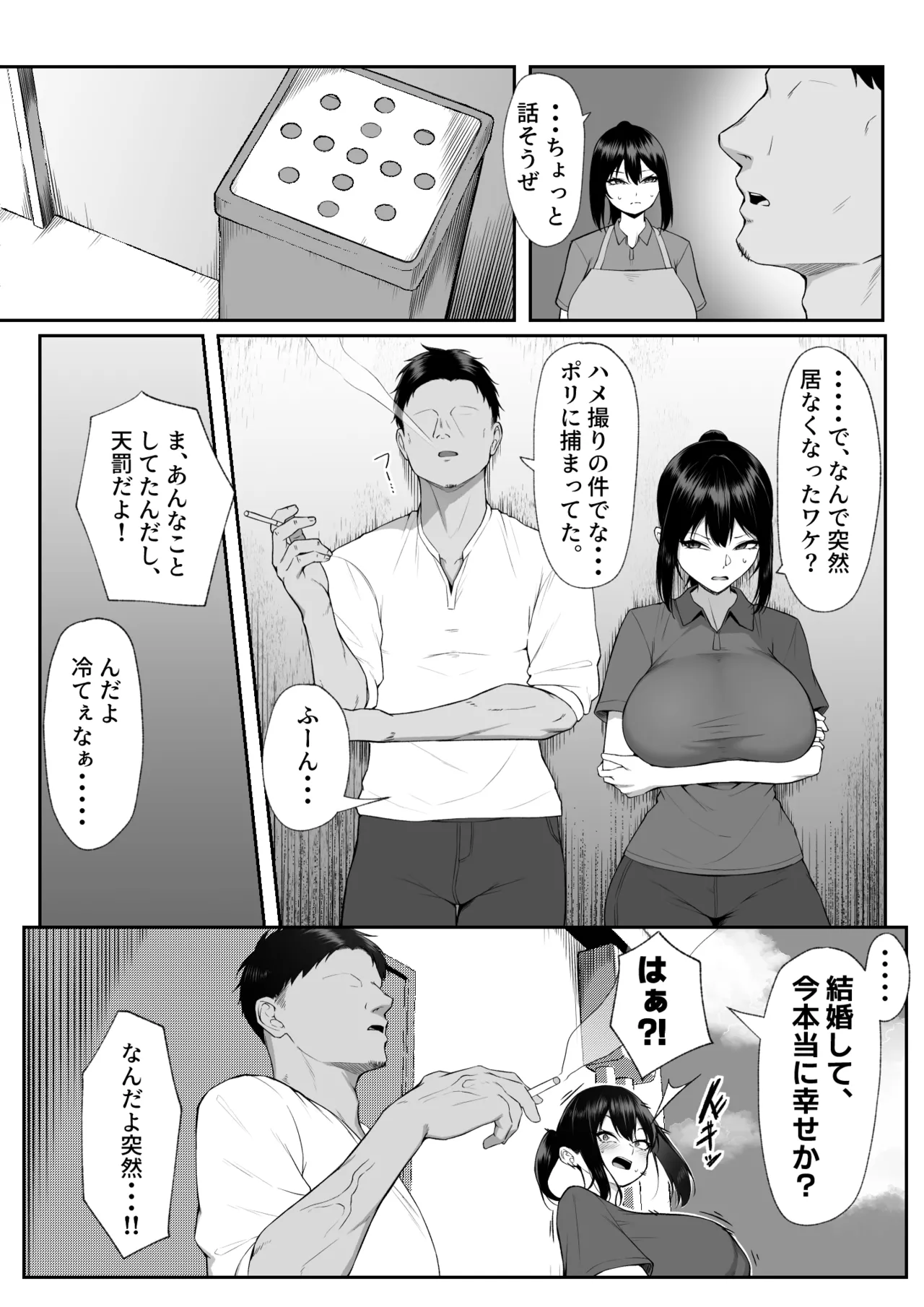 十年の恋より一週間の性3 -Last Years- Page.15
