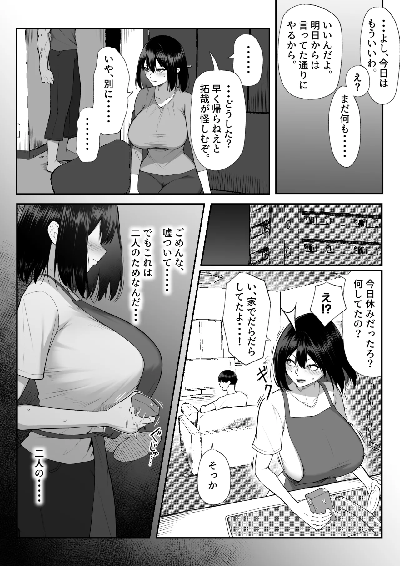 十年の恋より一週間の性3 -Last Years- Page.22