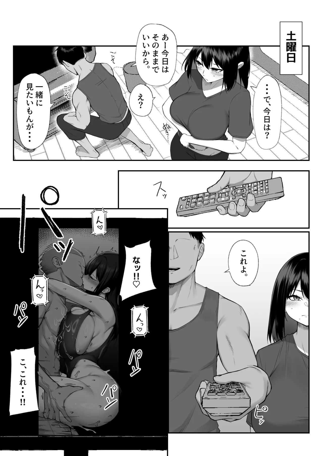 十年の恋より一週間の性3 -Last Years- Page.29