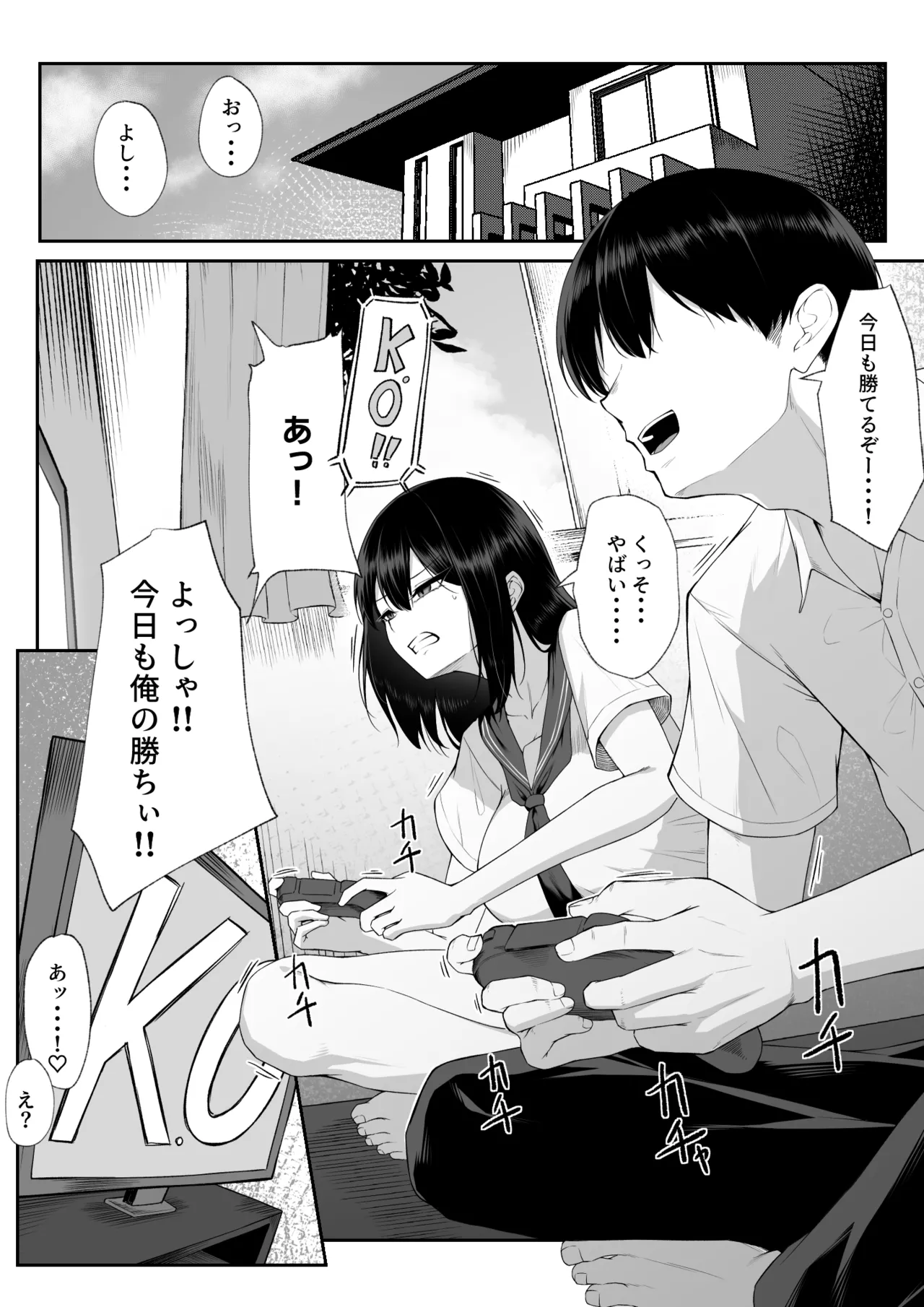 十年の恋より一週間の性3 -Last Years- Page.3