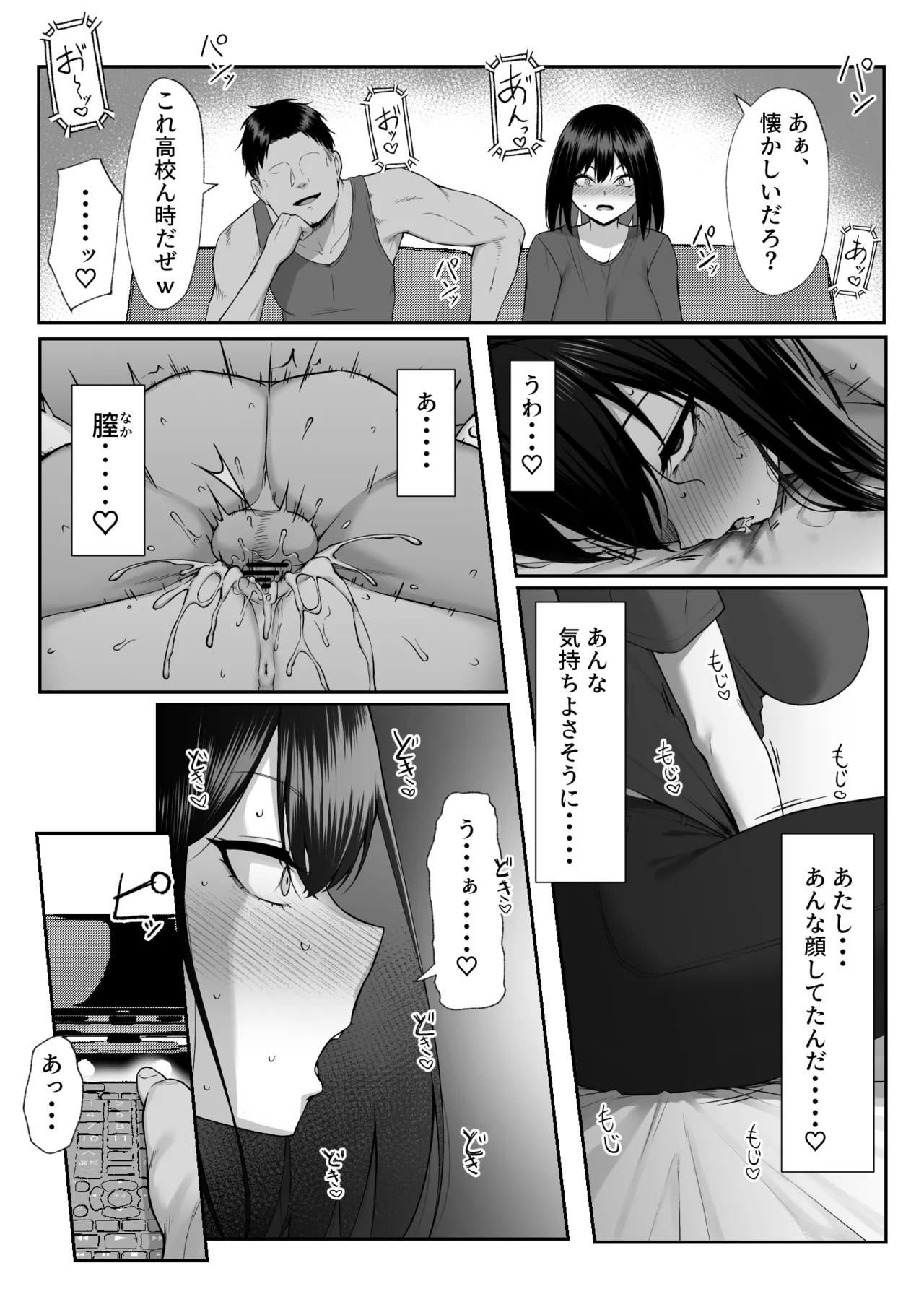 十年の恋より一週間の性3 -Last Years- Page.30