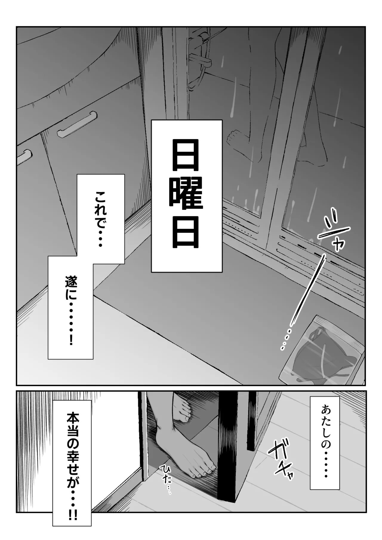 十年の恋より一週間の性3 -Last Years- Page.32