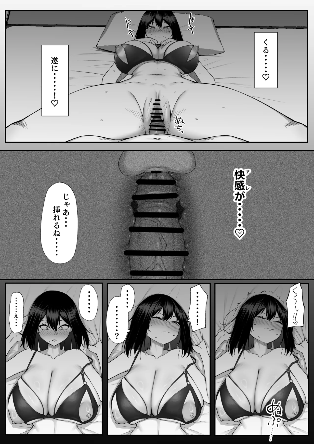 十年の恋より一週間の性3 -Last Years- Page.34