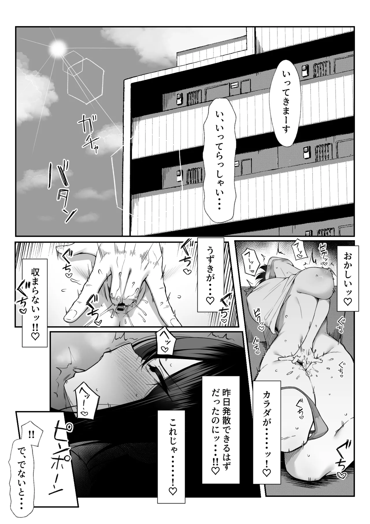 十年の恋より一週間の性3 -Last Years- Page.36