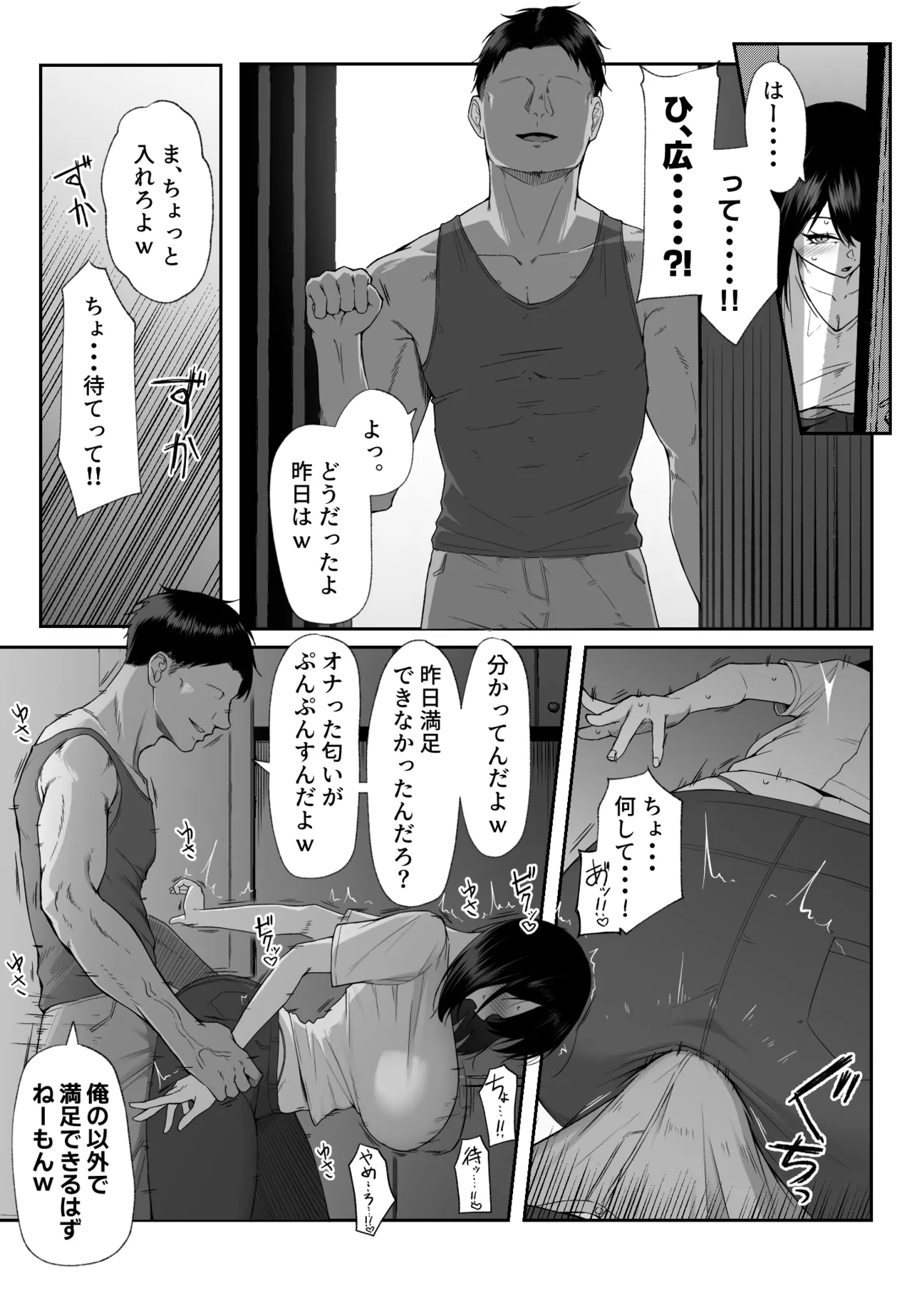 十年の恋より一週間の性3 -Last Years- Page.37