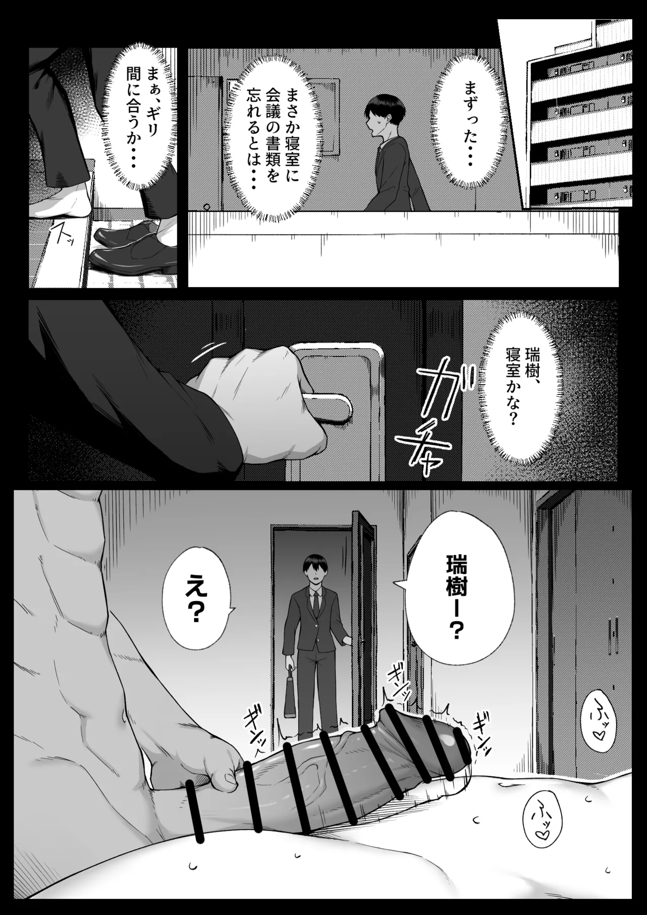十年の恋より一週間の性3 -Last Years- Page.39