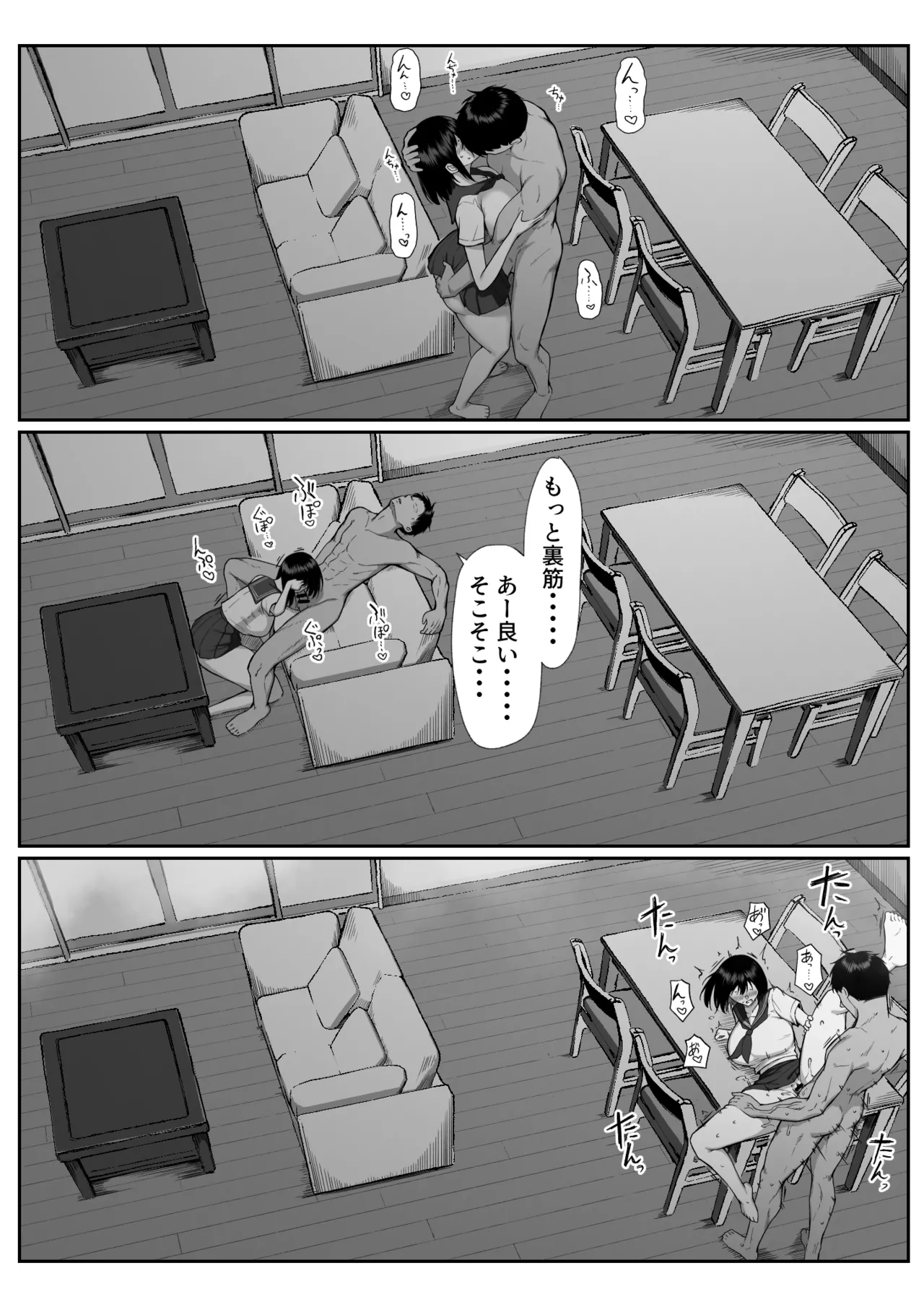 十年の恋より一週間の性3 -Last Years- Page.56