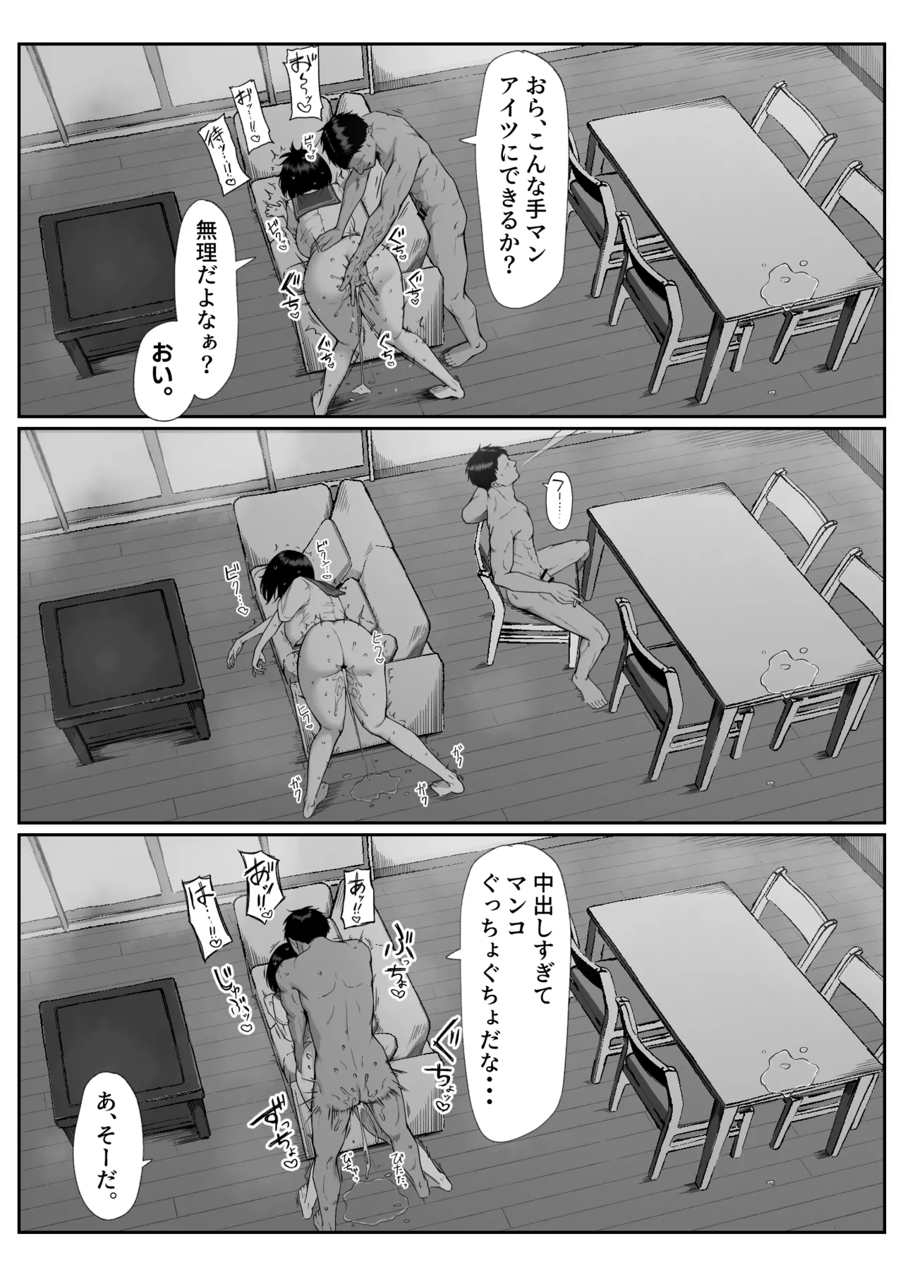 十年の恋より一週間の性3 -Last Years- Page.57