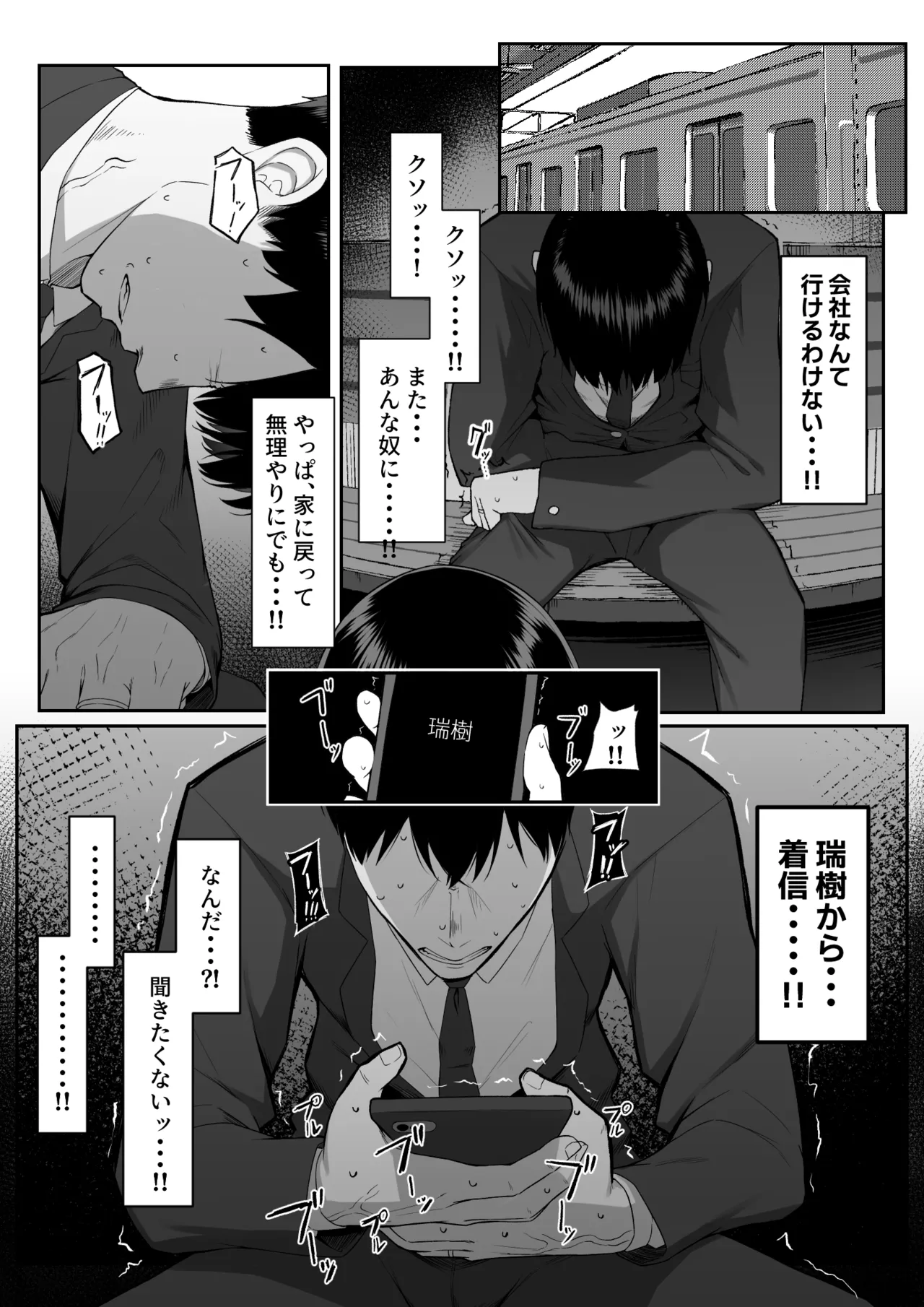 十年の恋より一週間の性3 -Last Years- Page.58
