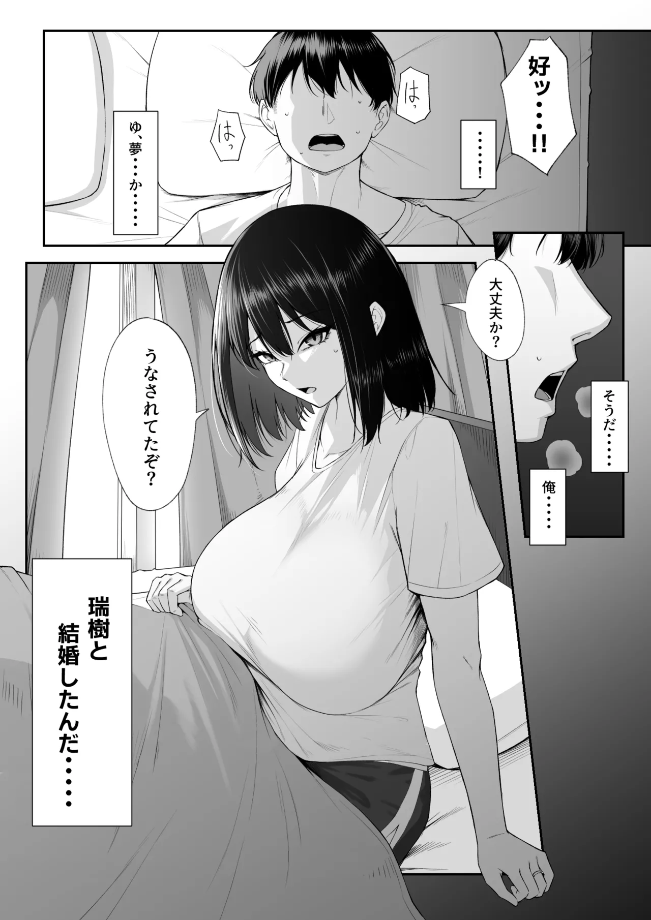 十年の恋より一週間の性3 -Last Years- Page.6