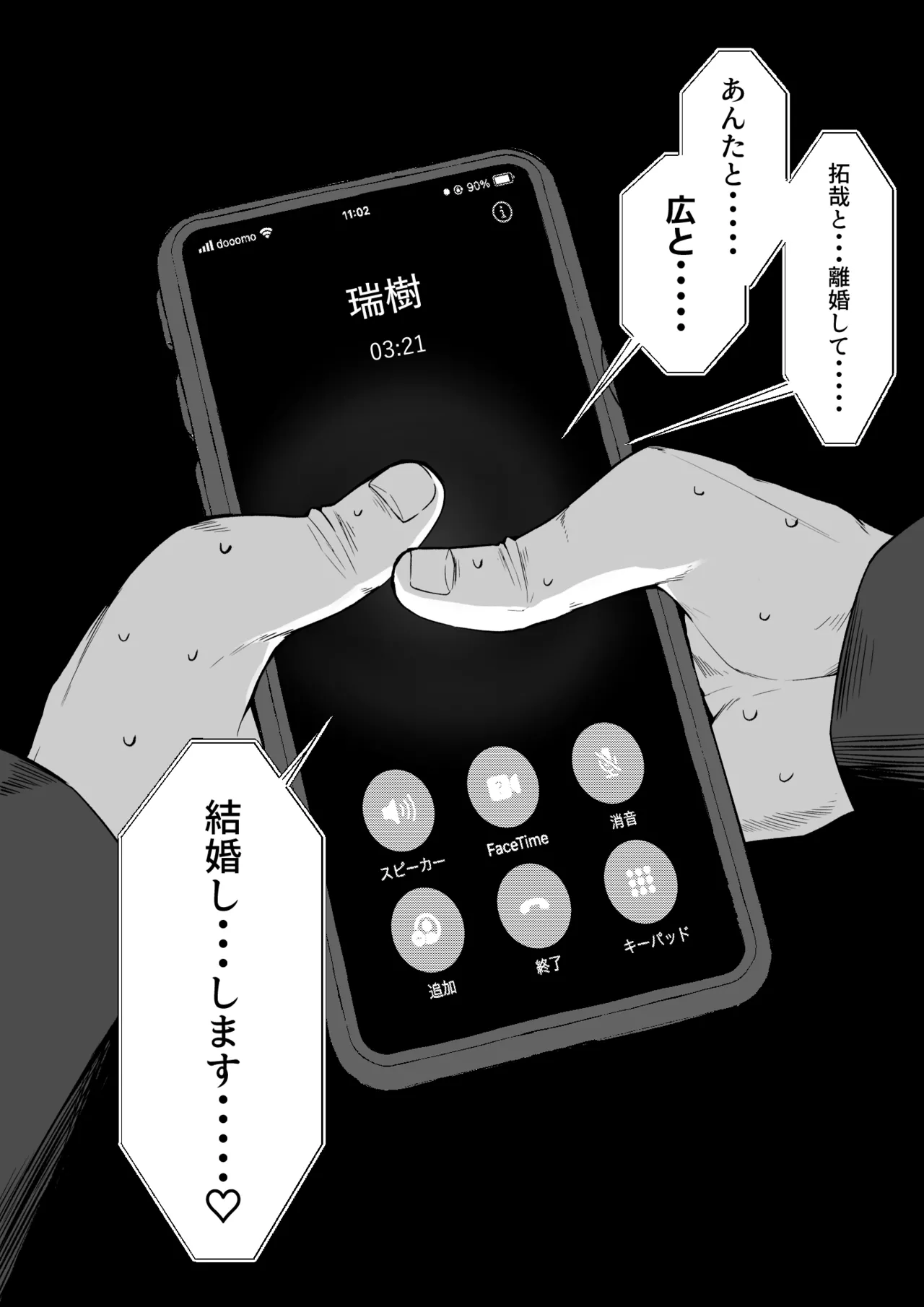 十年の恋より一週間の性3 -Last Years- Page.61