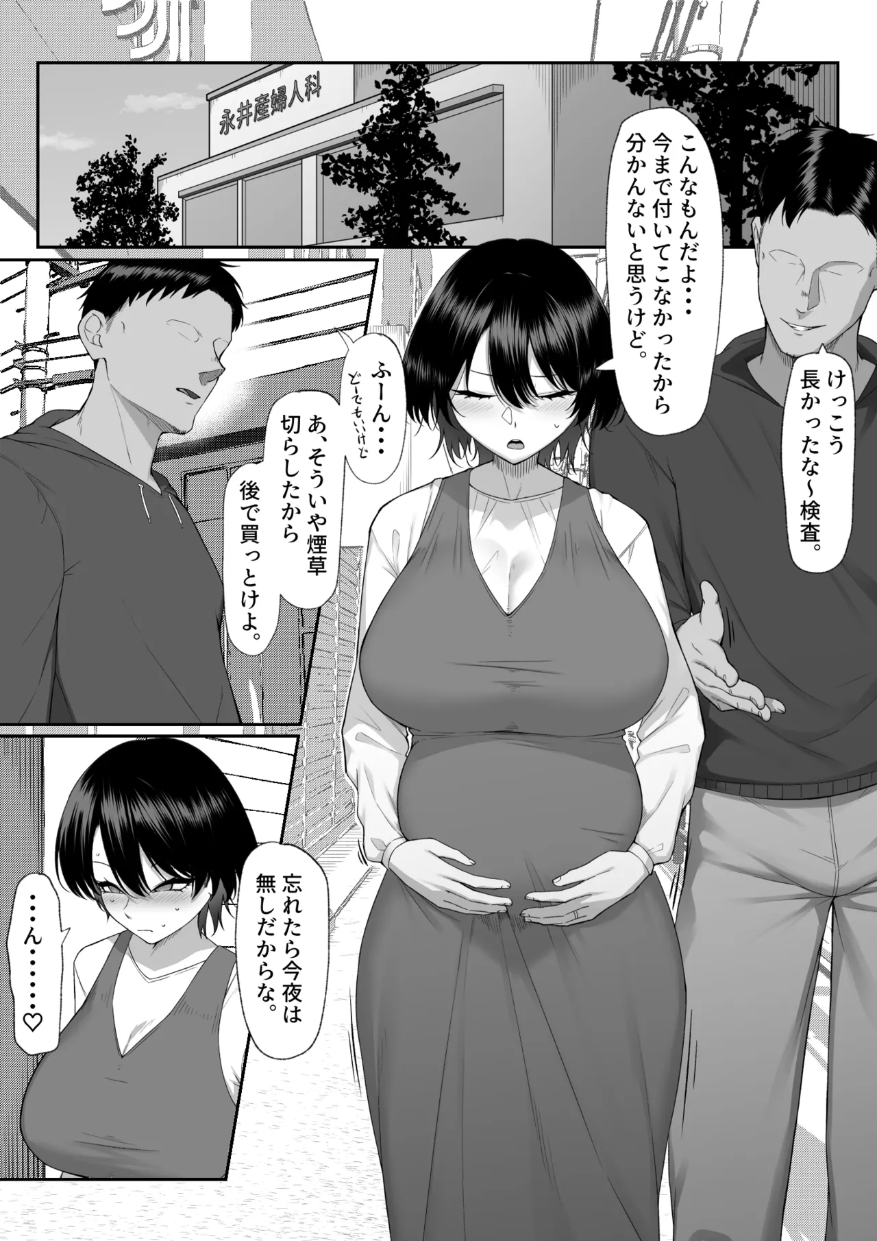 十年の恋より一週間の性3 -Last Years- Page.71